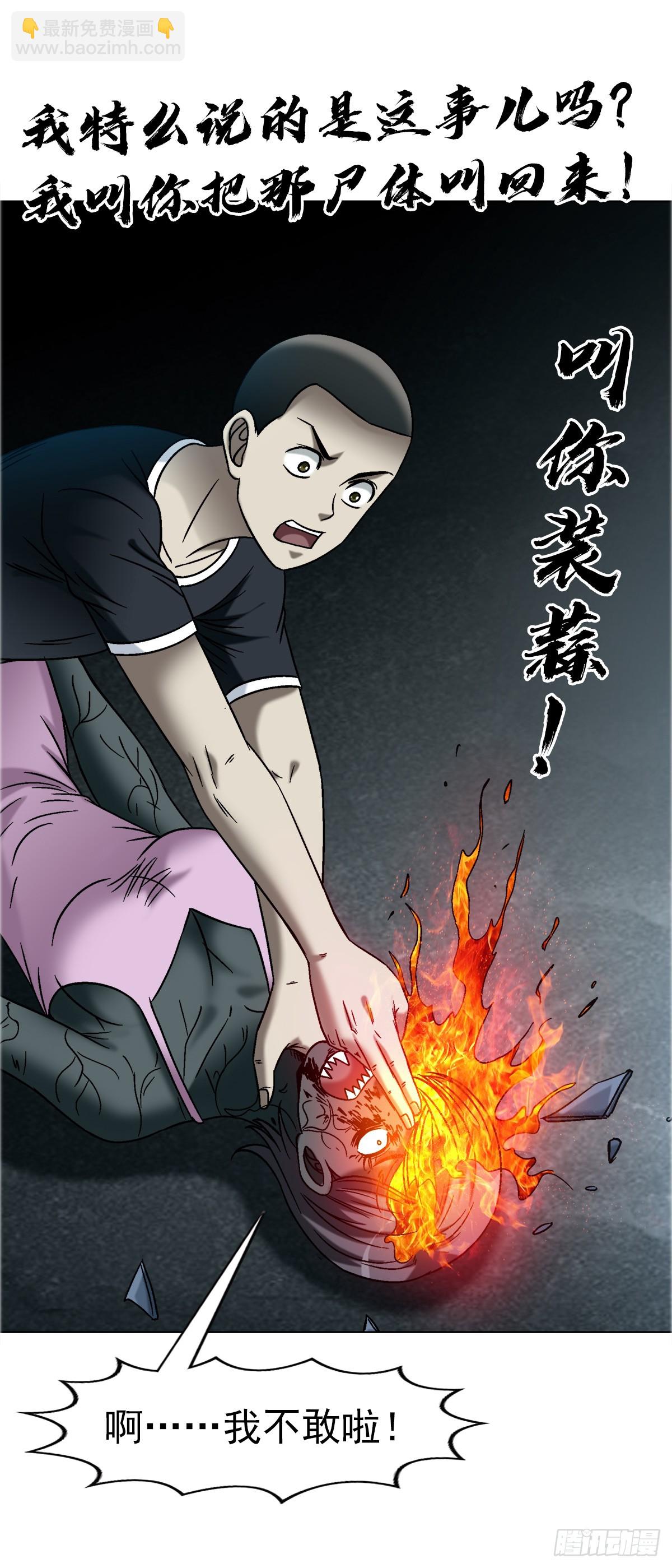 中國驚奇先生（神鬼七殺令） - 1747 黑貓 - 1