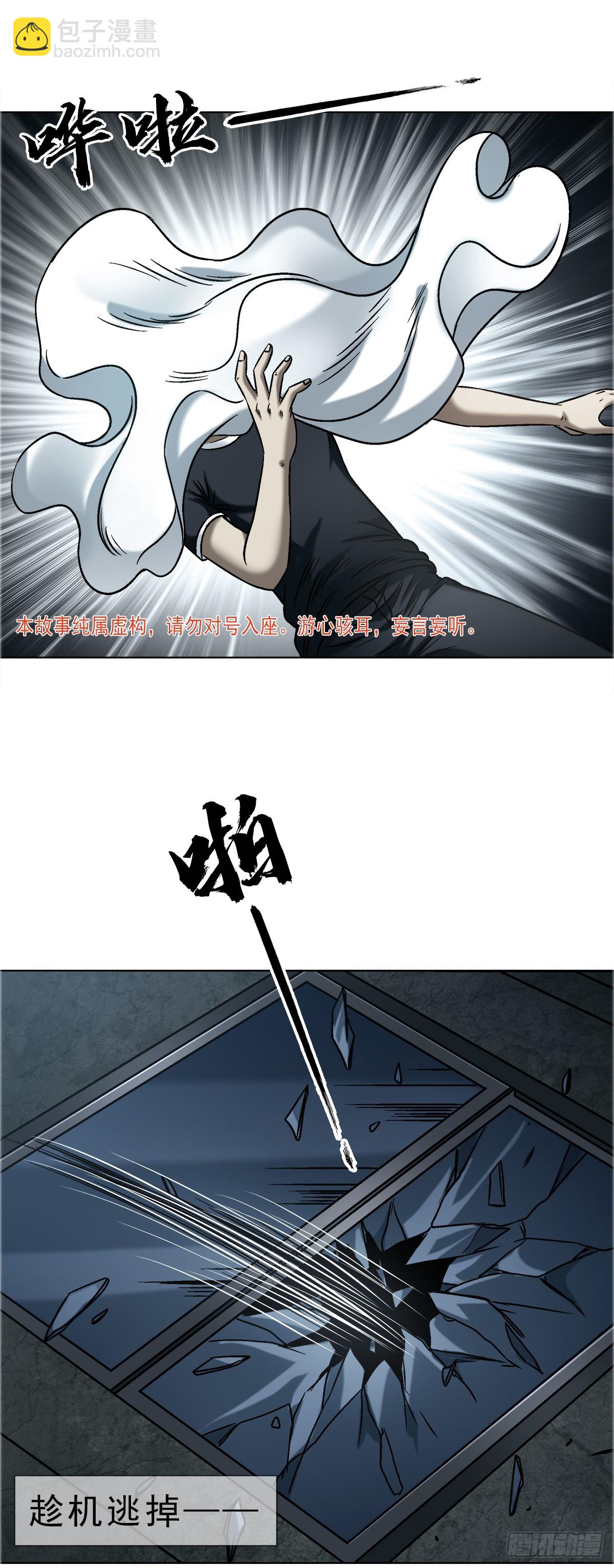 中國驚奇先生（神鬼七殺令） - 1747 黑貓 - 3