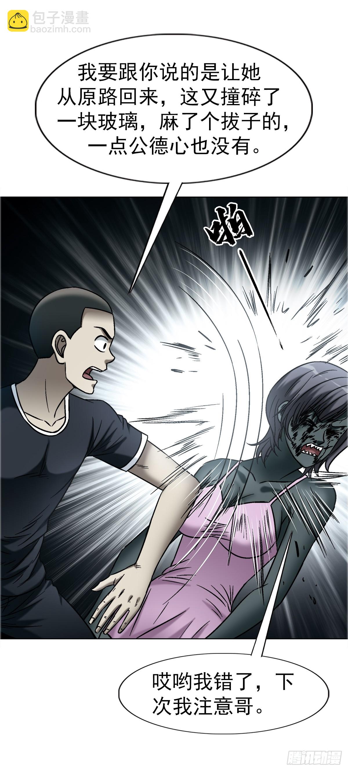 中國驚奇先生（神鬼七殺令） - 1747 黑貓 - 2