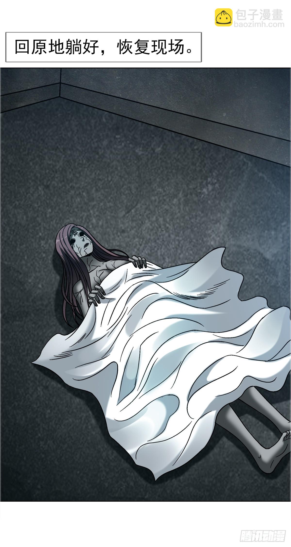 中國驚奇先生（神鬼七殺令） - 1747 黑貓 - 4