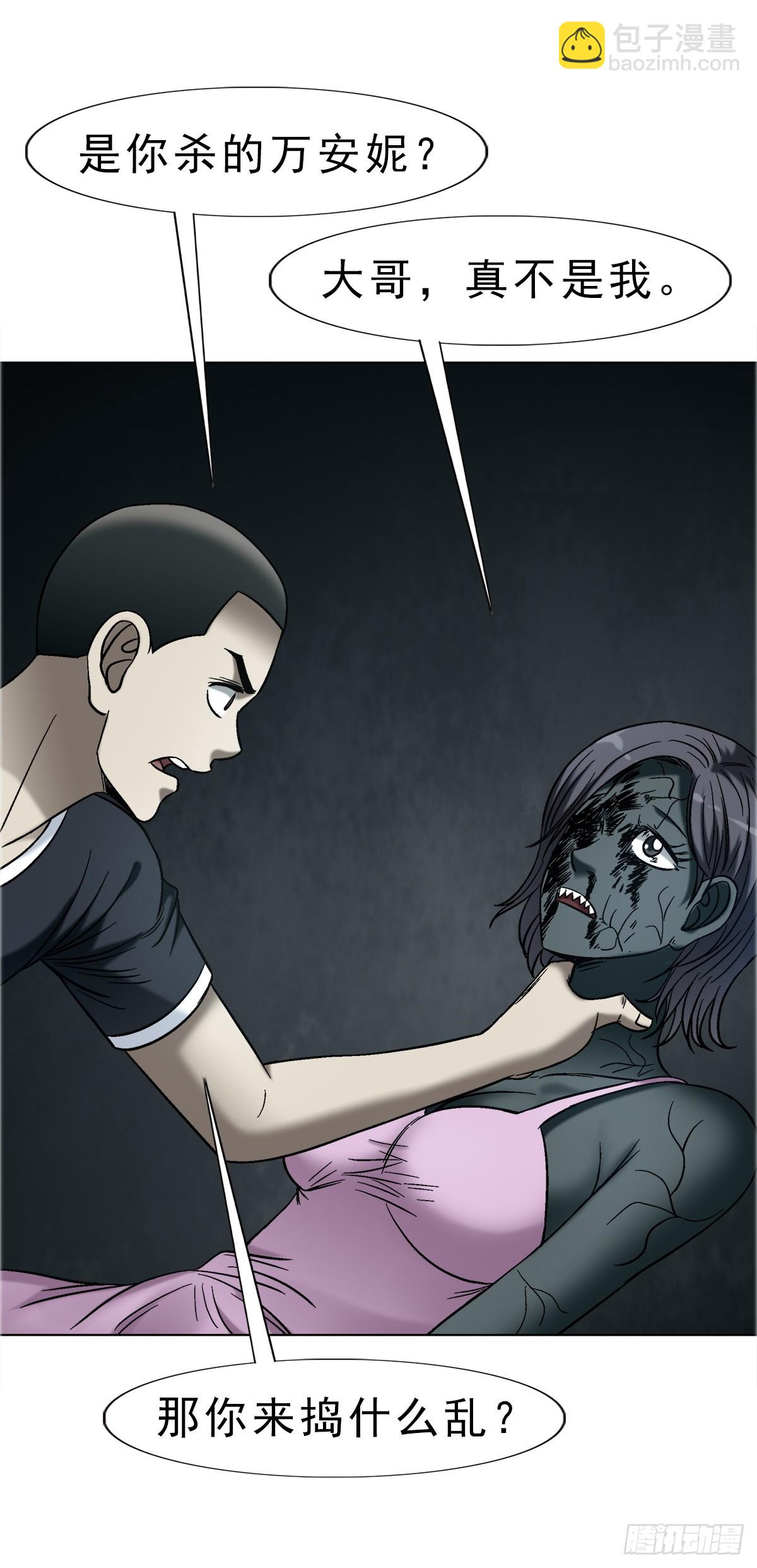 中國驚奇先生（神鬼七殺令） - 1747 黑貓 - 1