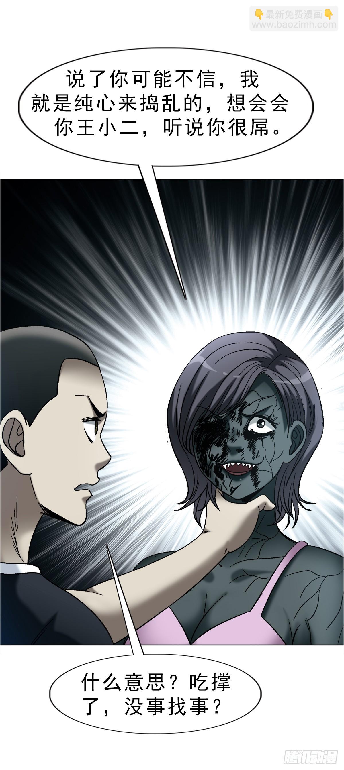 中國驚奇先生（神鬼七殺令） - 1747 黑貓 - 2