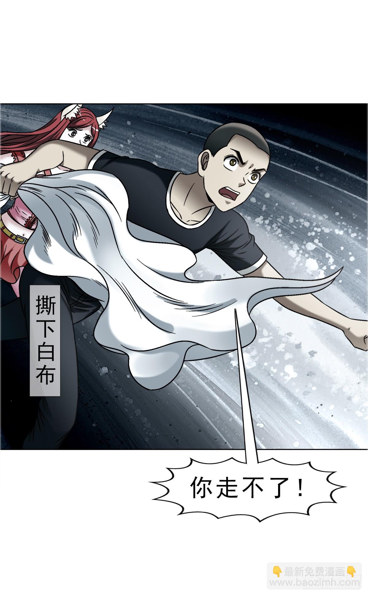 中國驚奇先生（神鬼七殺令） - 1747 黑貓 - 4