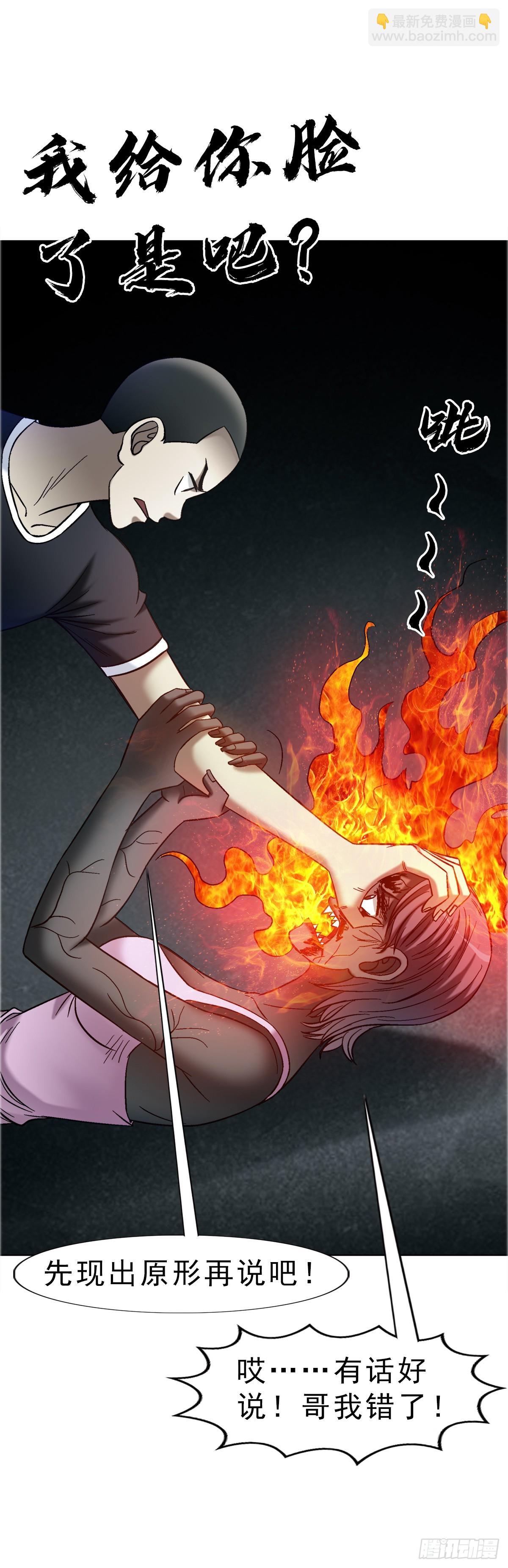 中國驚奇先生（神鬼七殺令） - 1747 黑貓 - 5