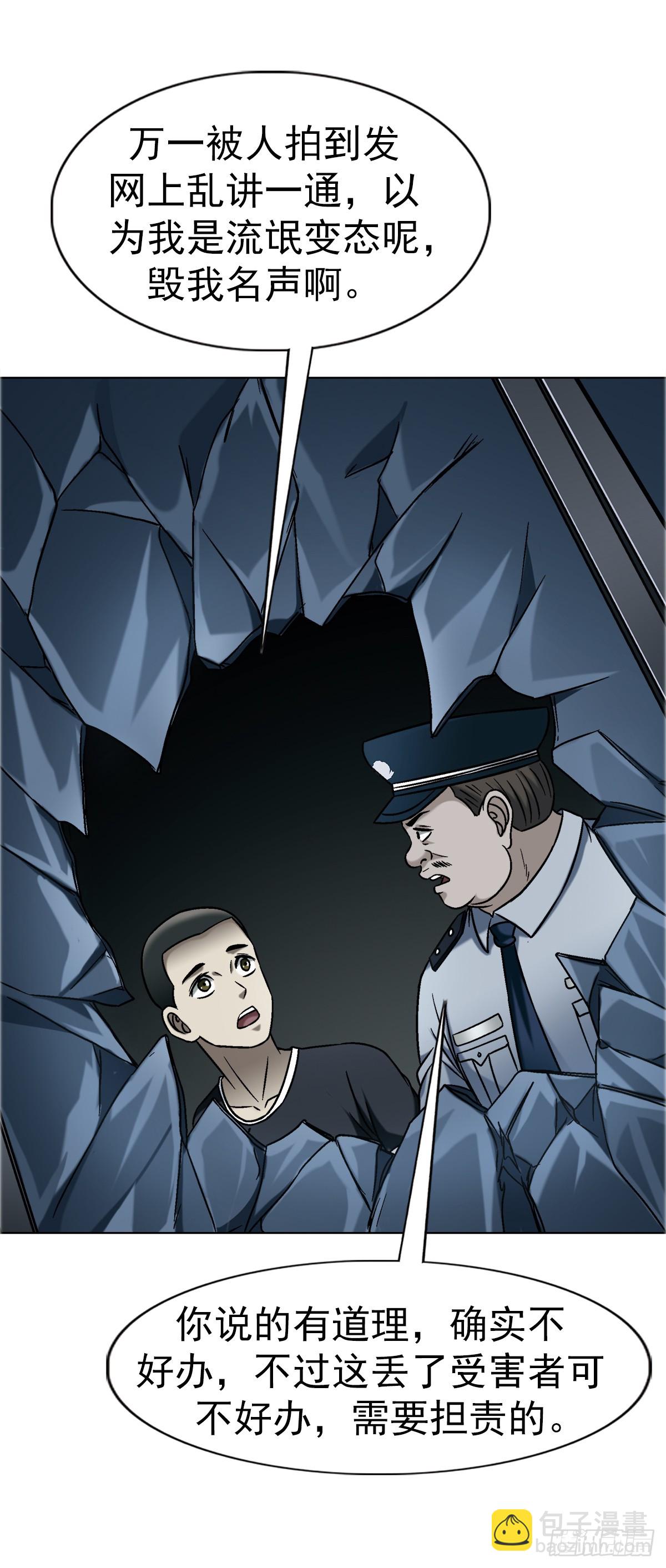 中國驚奇先生（神鬼七殺令） - 1747 黑貓 - 6