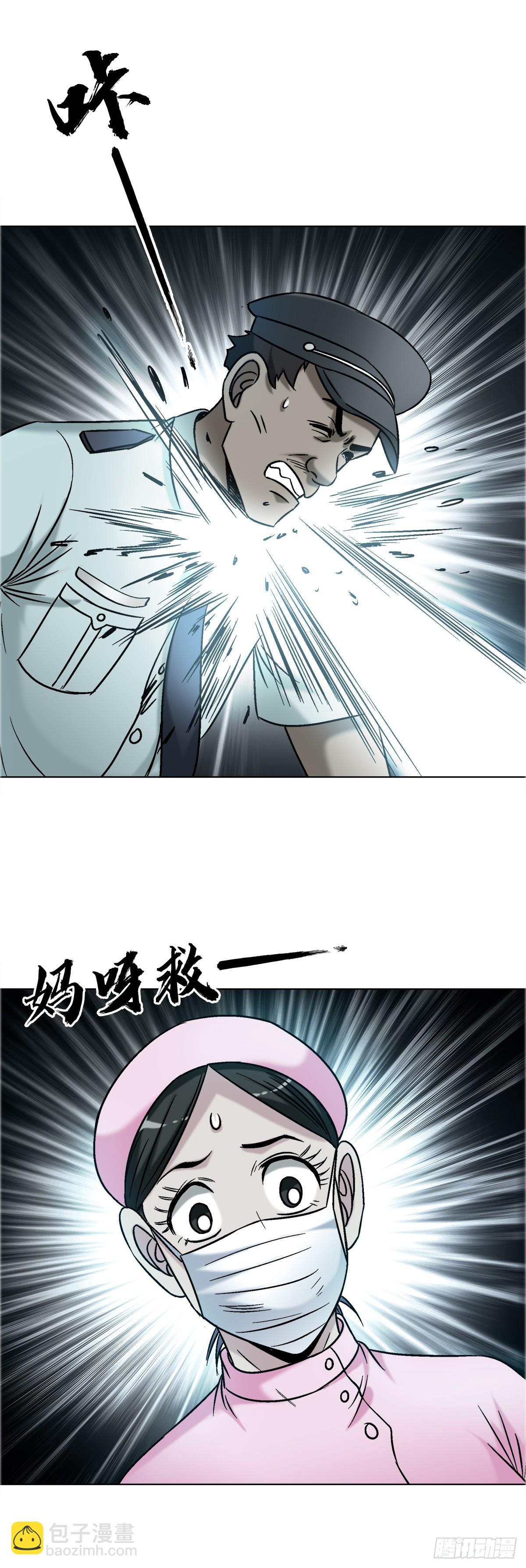 中國驚奇先生（神鬼七殺令） - 1749 竹籃打水 - 4