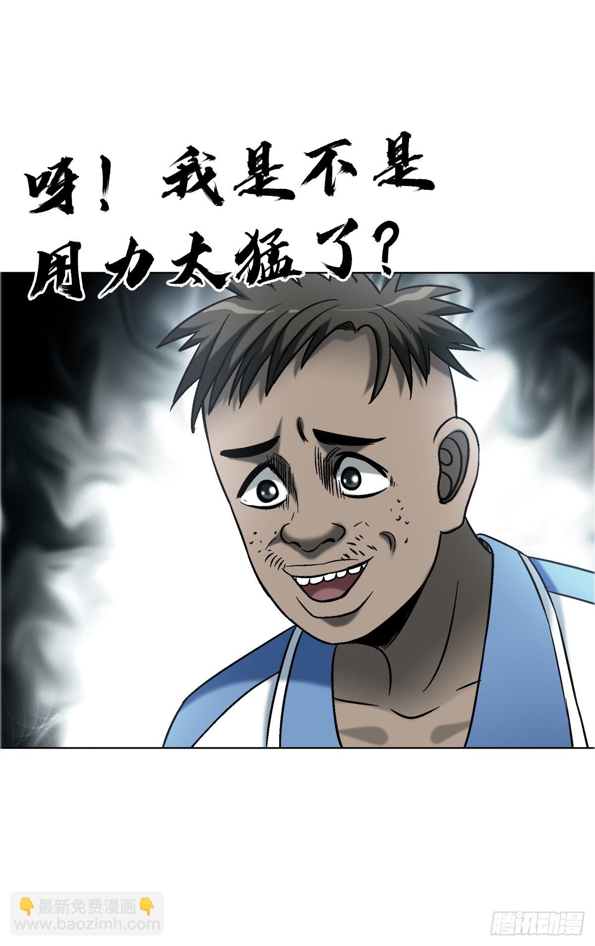 中國驚奇先生（神鬼七殺令） - 1749 竹籃打水 - 1