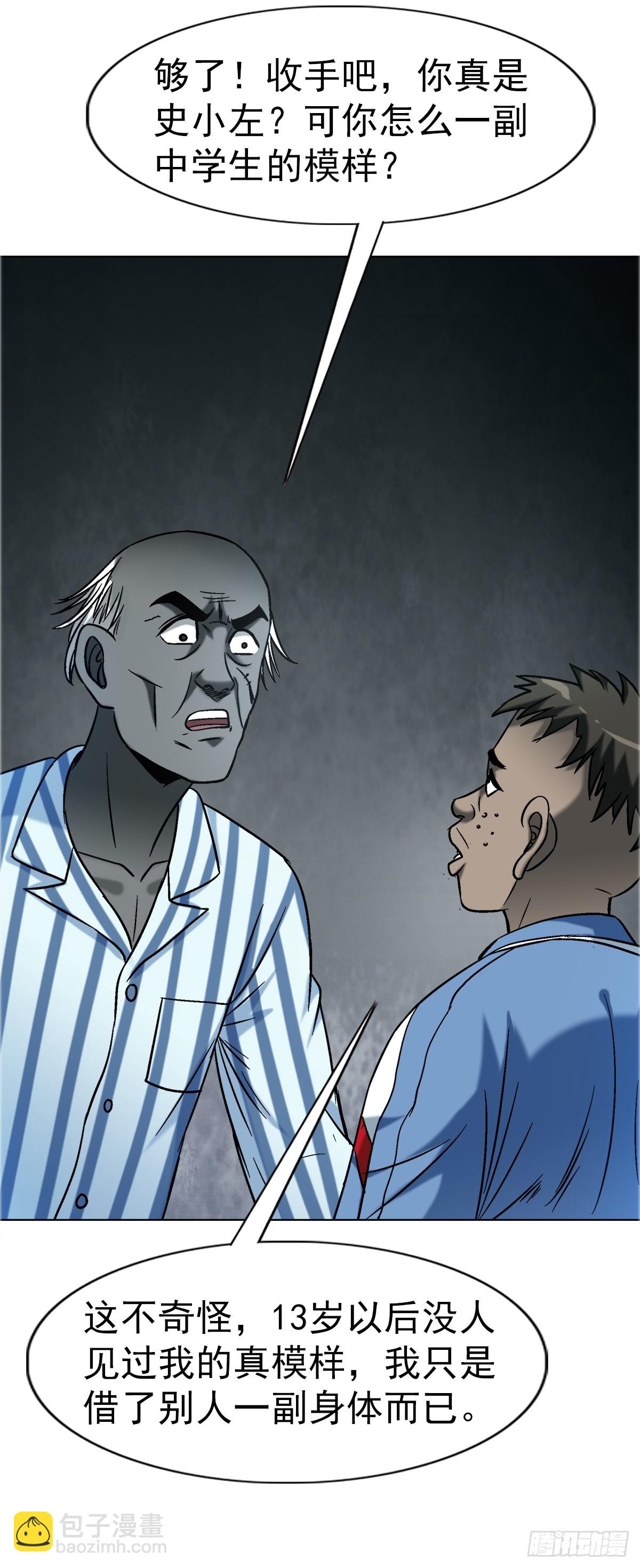 中國驚奇先生（神鬼七殺令） - 1749 竹籃打水 - 2