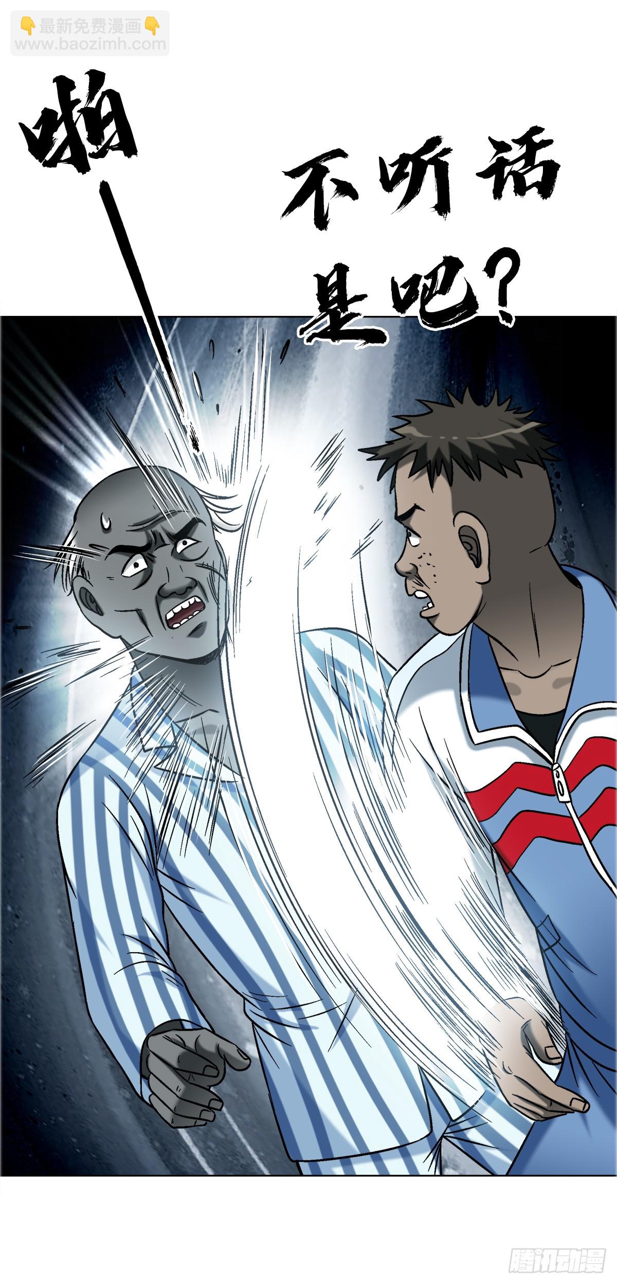 中國驚奇先生（神鬼七殺令） - 1749 竹籃打水 - 1