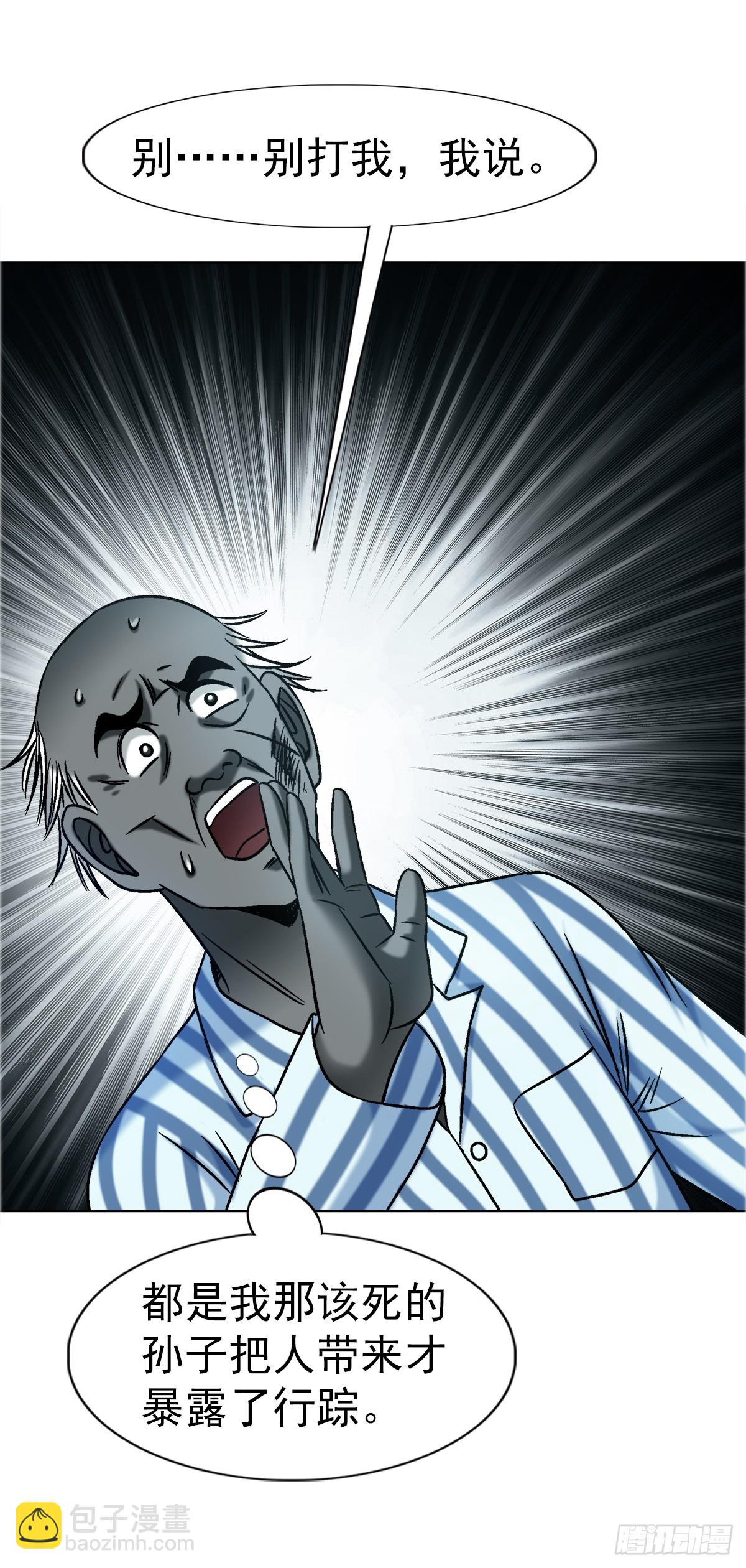 中國驚奇先生（神鬼七殺令） - 1749 竹籃打水 - 2