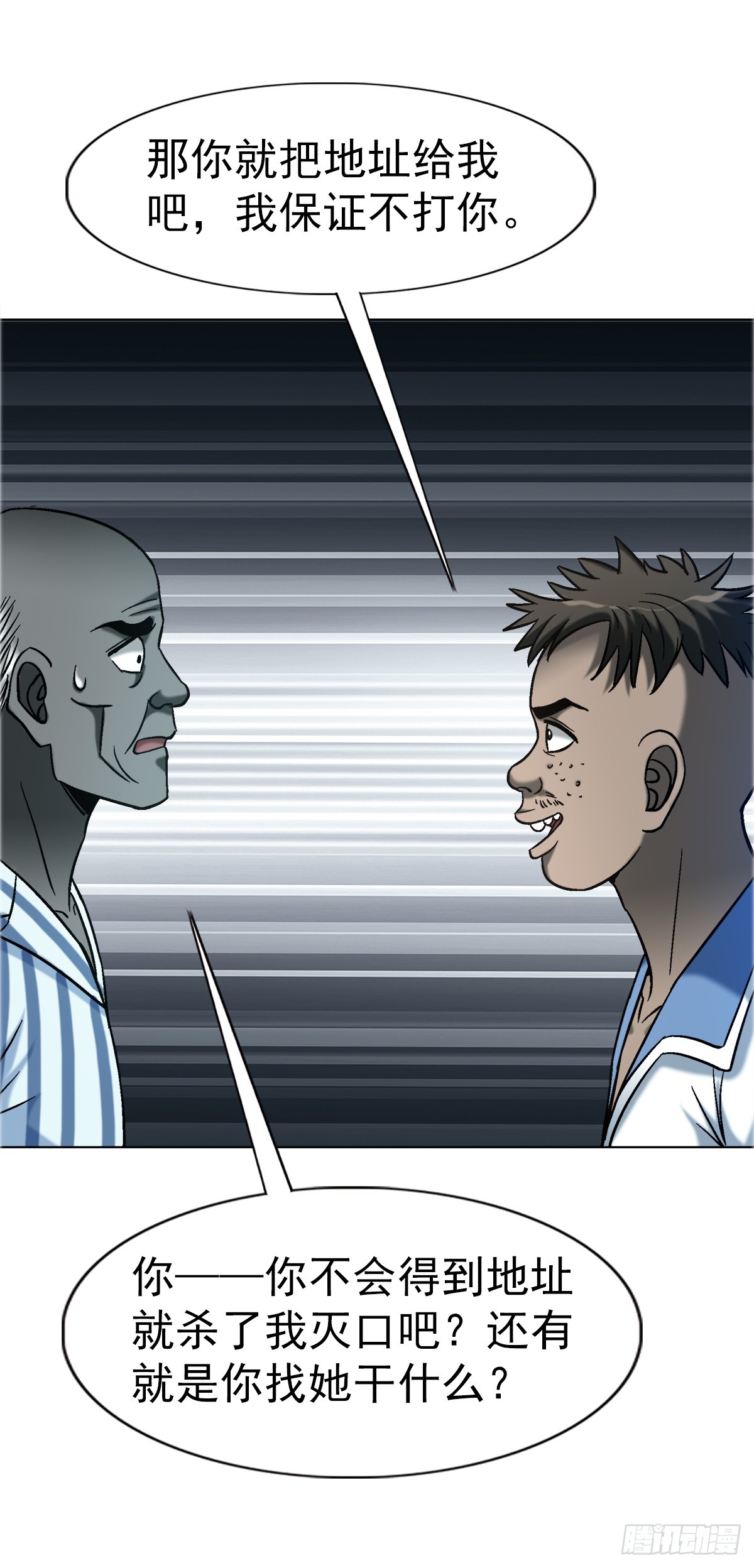 中國驚奇先生（神鬼七殺令） - 1749 竹籃打水 - 6