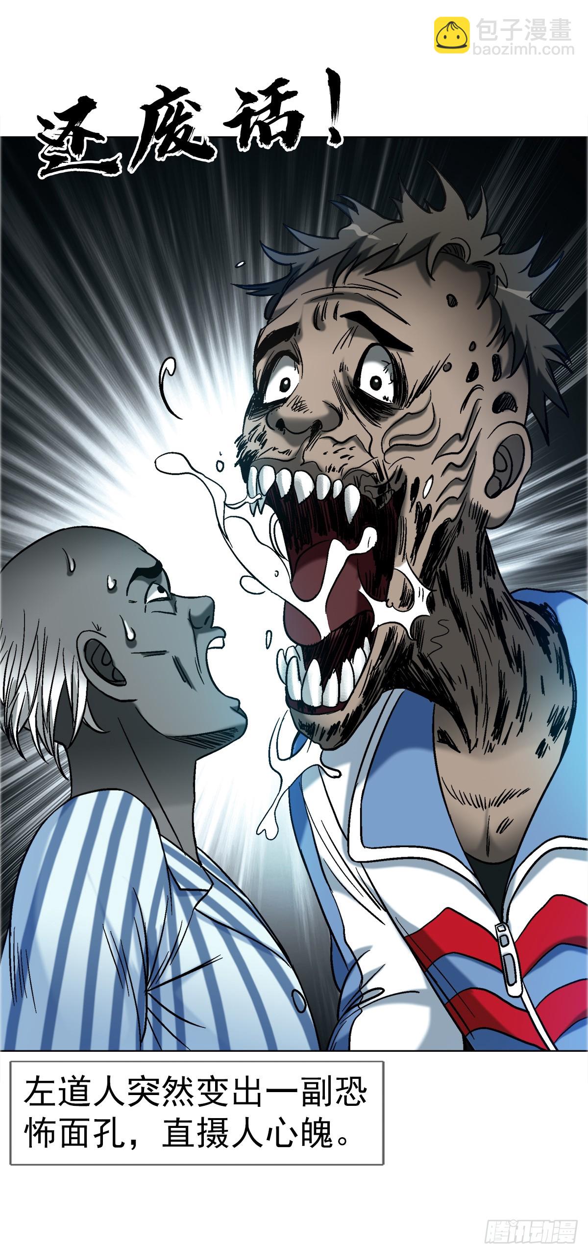 中國驚奇先生（神鬼七殺令） - 1749 竹籃打水 - 1