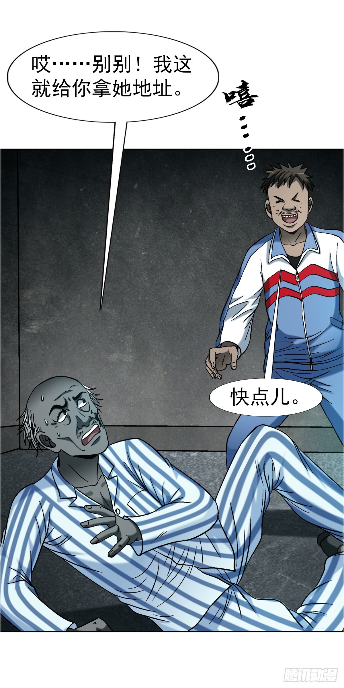 中國驚奇先生（神鬼七殺令） - 1749 竹籃打水 - 2