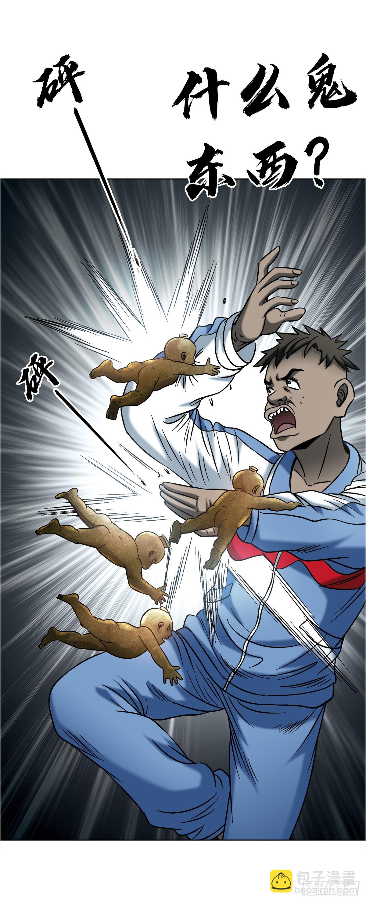 中國驚奇先生（神鬼七殺令） - 1749 竹籃打水 - 5