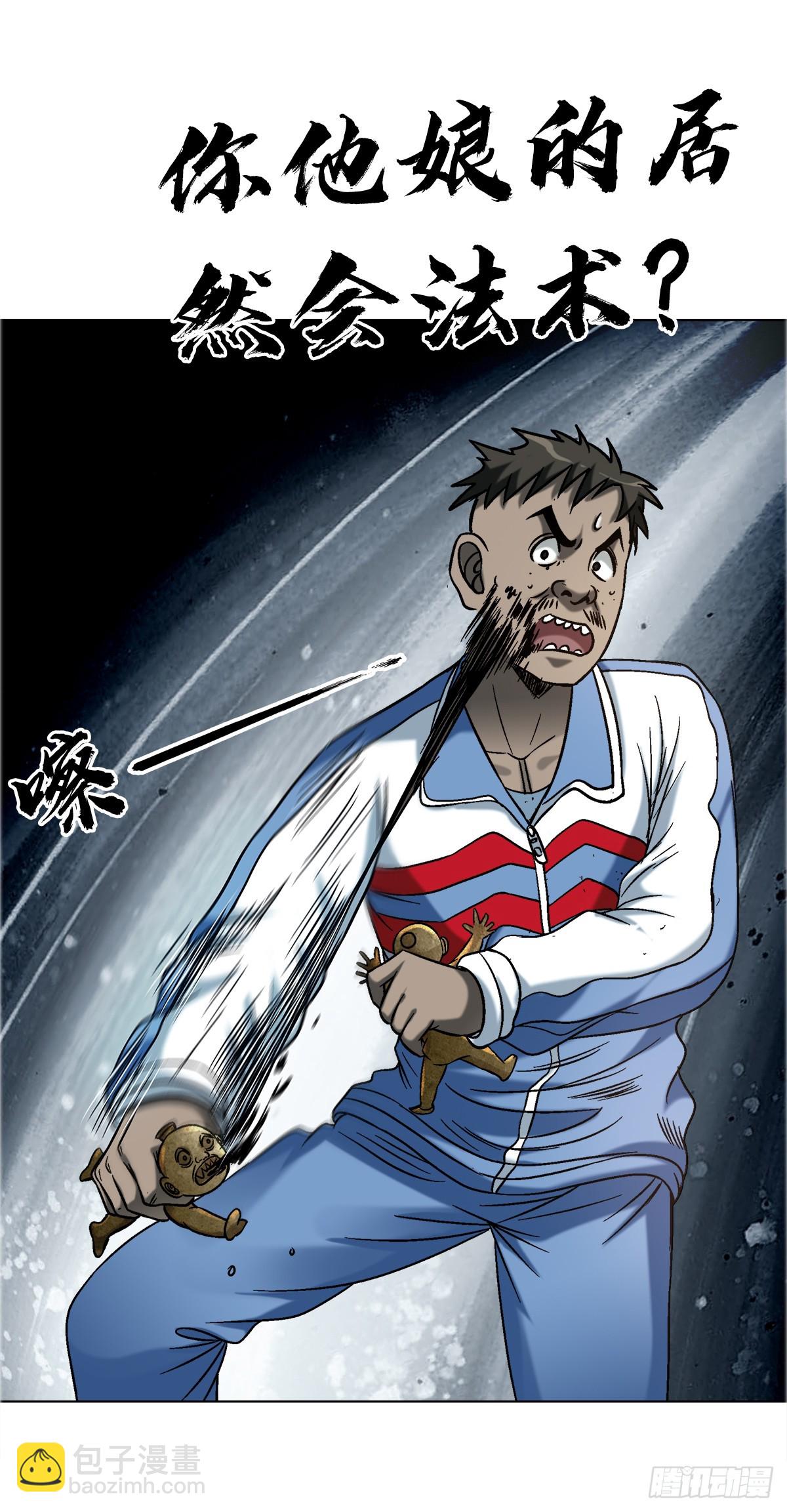 中國驚奇先生（神鬼七殺令） - 1749 竹籃打水 - 2