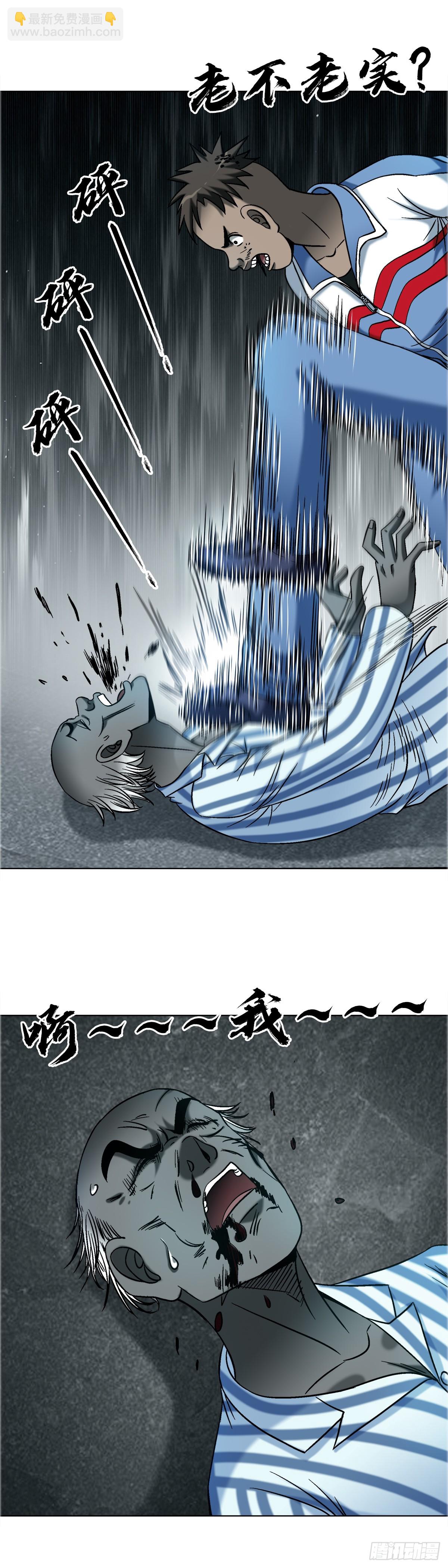 中國驚奇先生（神鬼七殺令） - 1749 竹籃打水 - 5