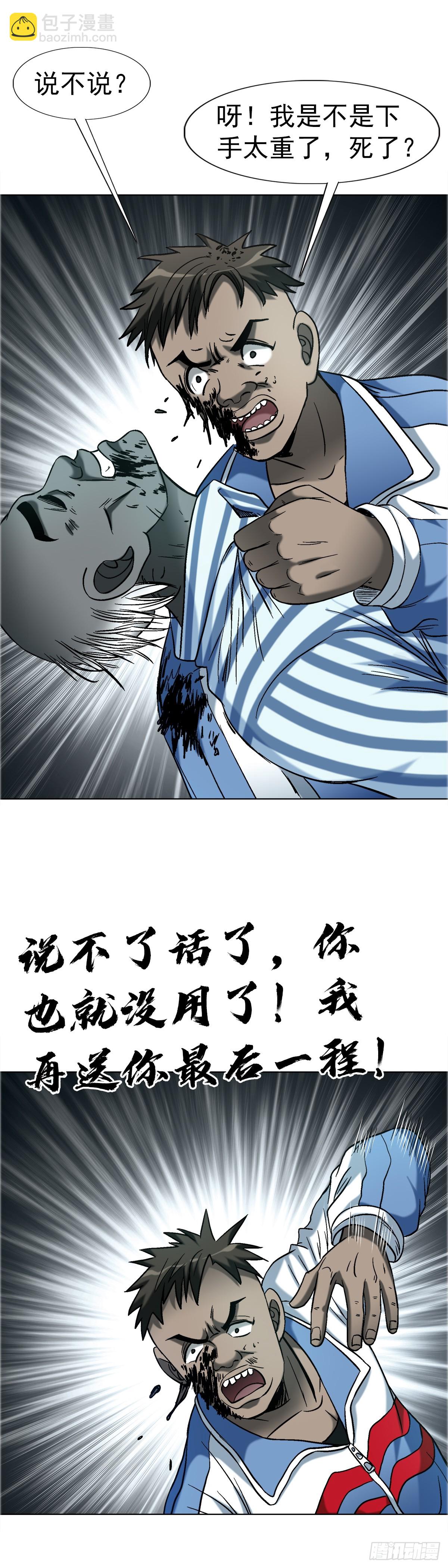 中國驚奇先生（神鬼七殺令） - 1749 竹籃打水 - 1