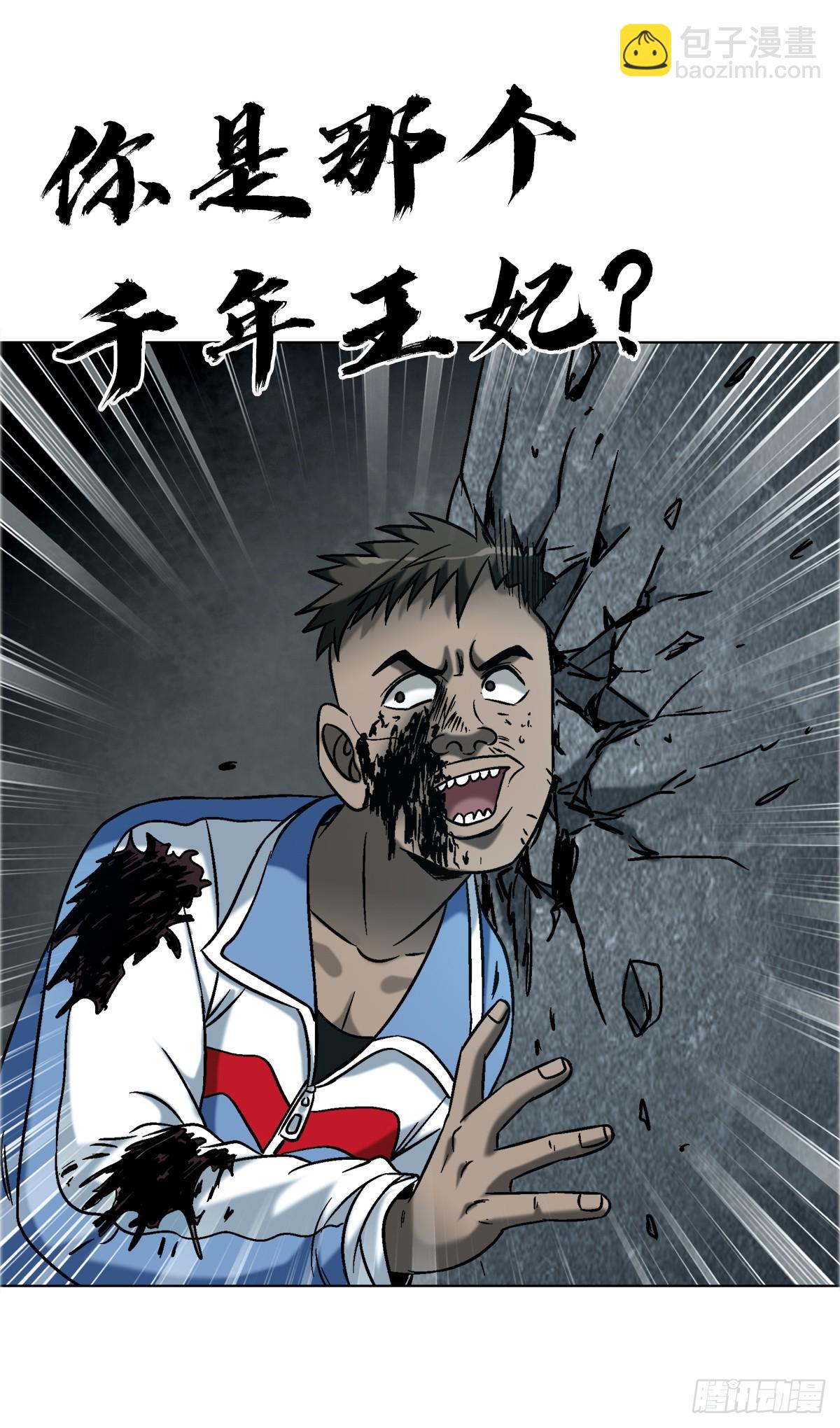 中國驚奇先生（神鬼七殺令） - 1749 竹籃打水 - 5