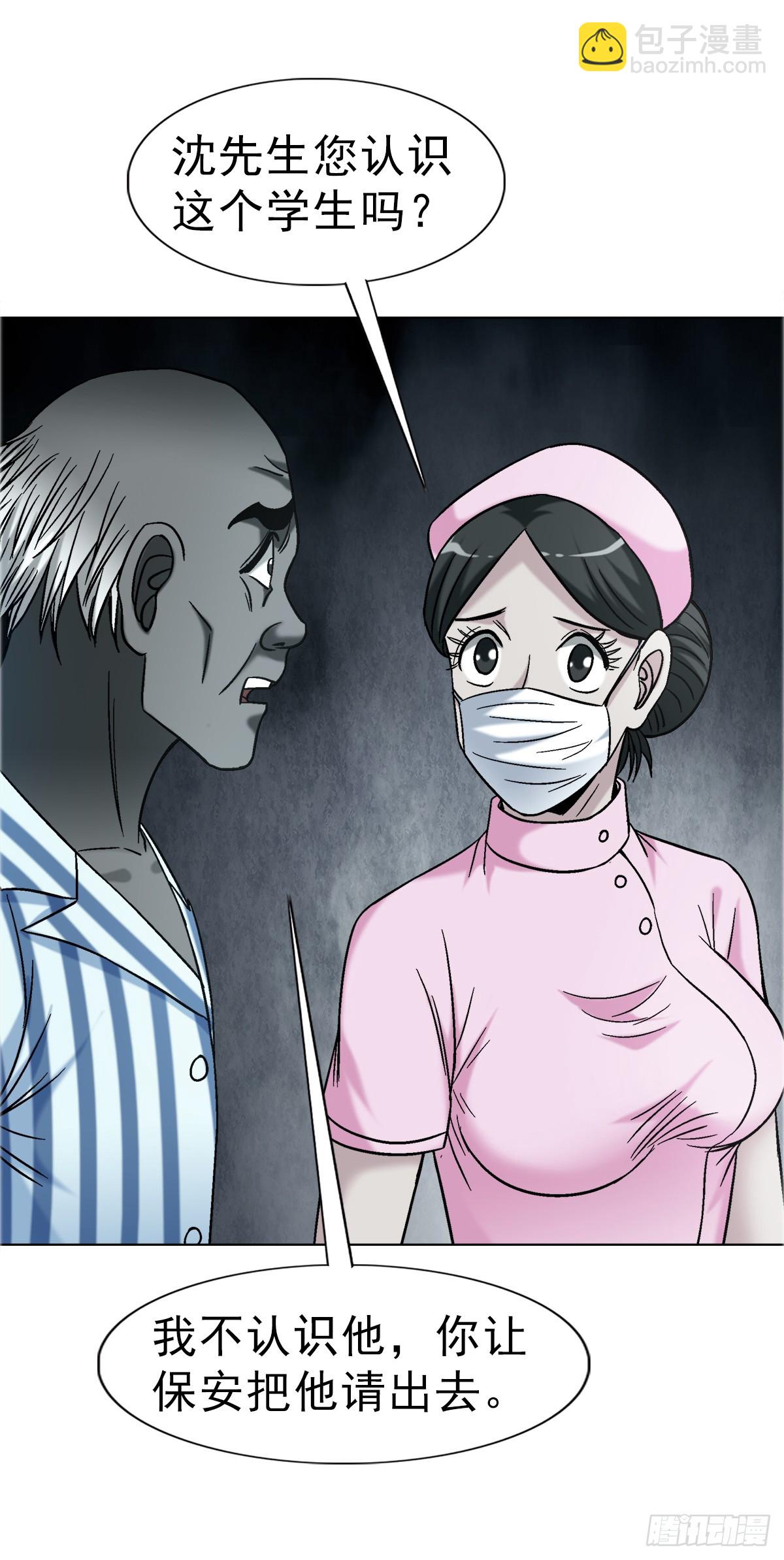 中國驚奇先生（神鬼七殺令） - 1749 竹籃打水 - 5