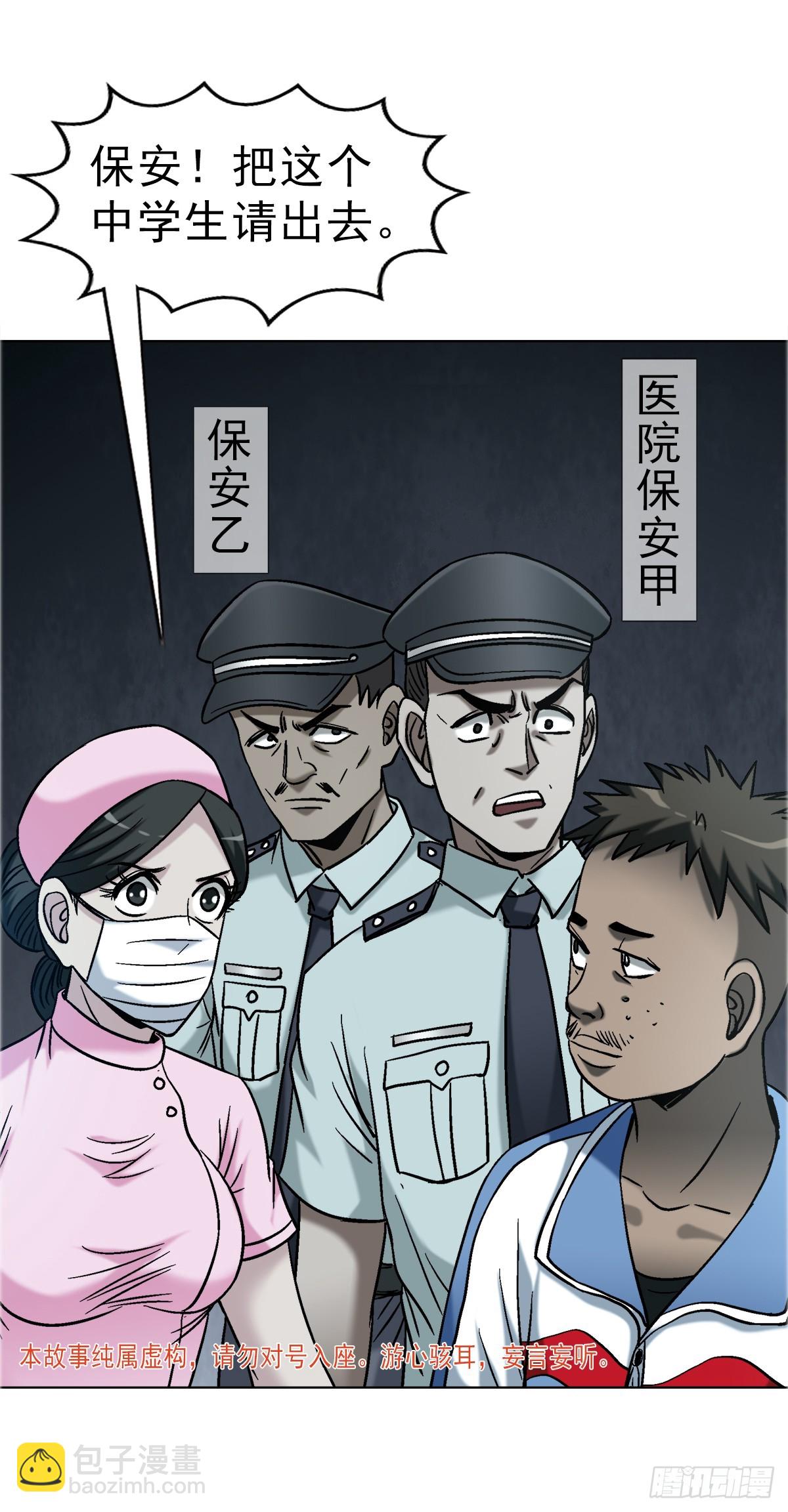 中國驚奇先生（神鬼七殺令） - 1749 竹籃打水 - 6