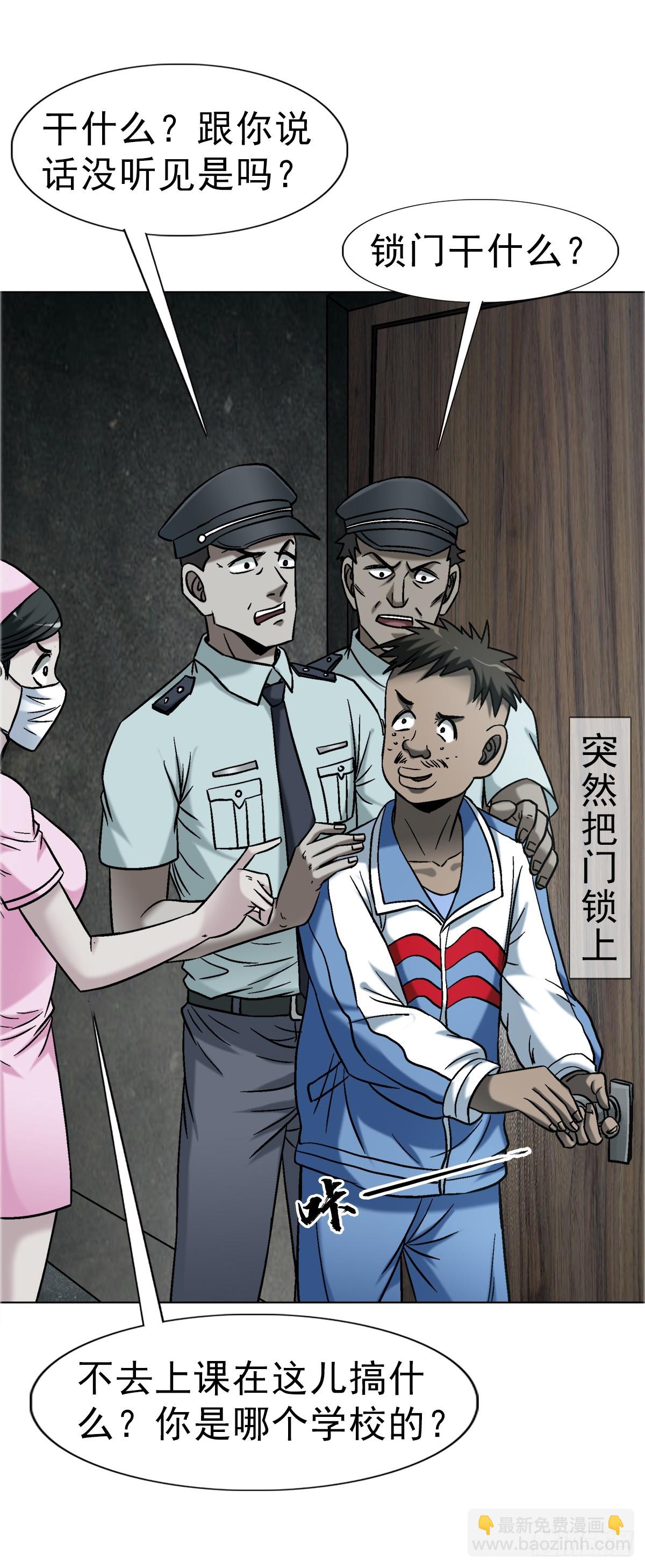 中國驚奇先生（神鬼七殺令） - 1749 竹籃打水 - 1