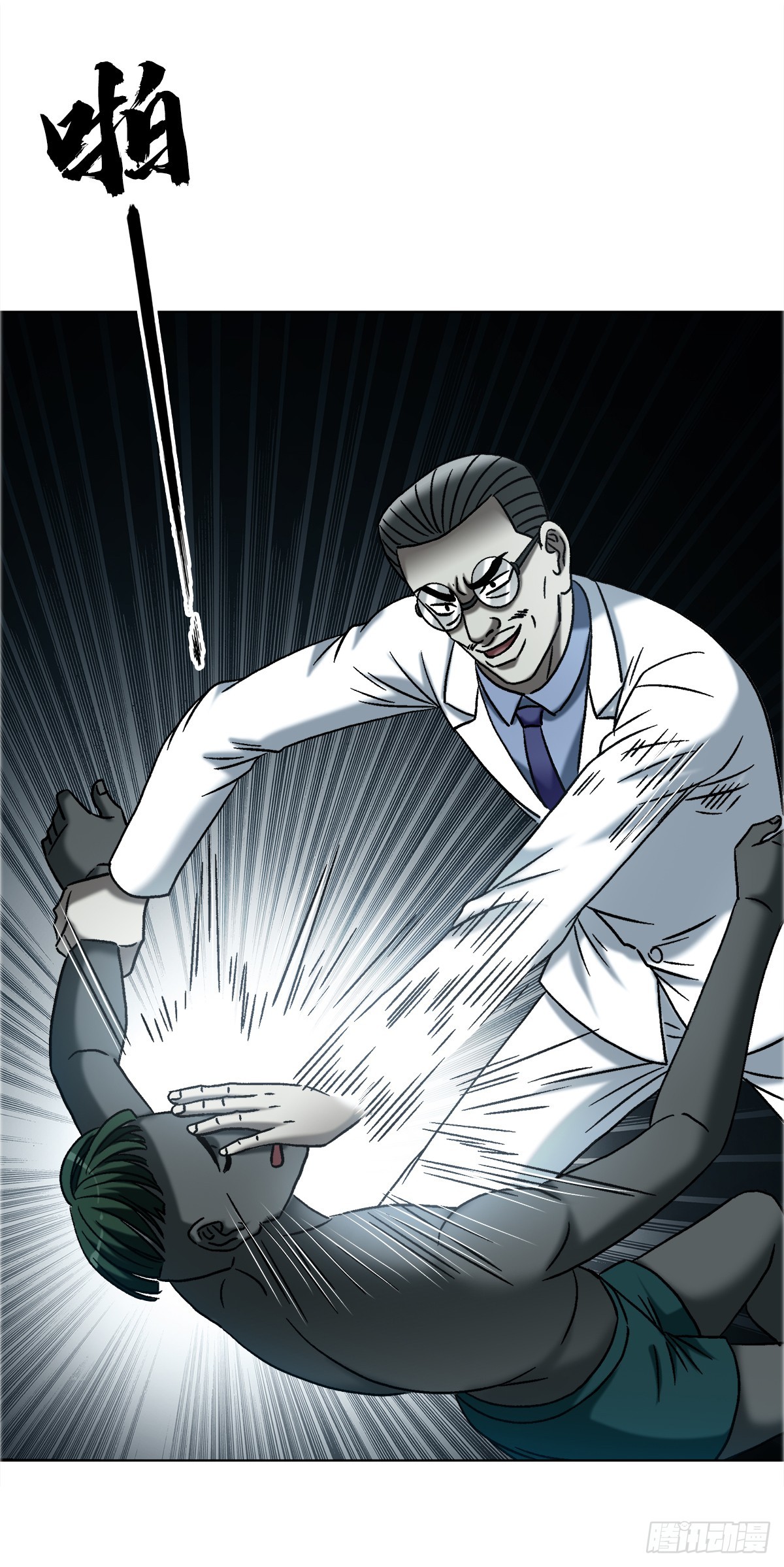 中國驚奇先生（神鬼七殺令） - 1751 持證上崗 - 4