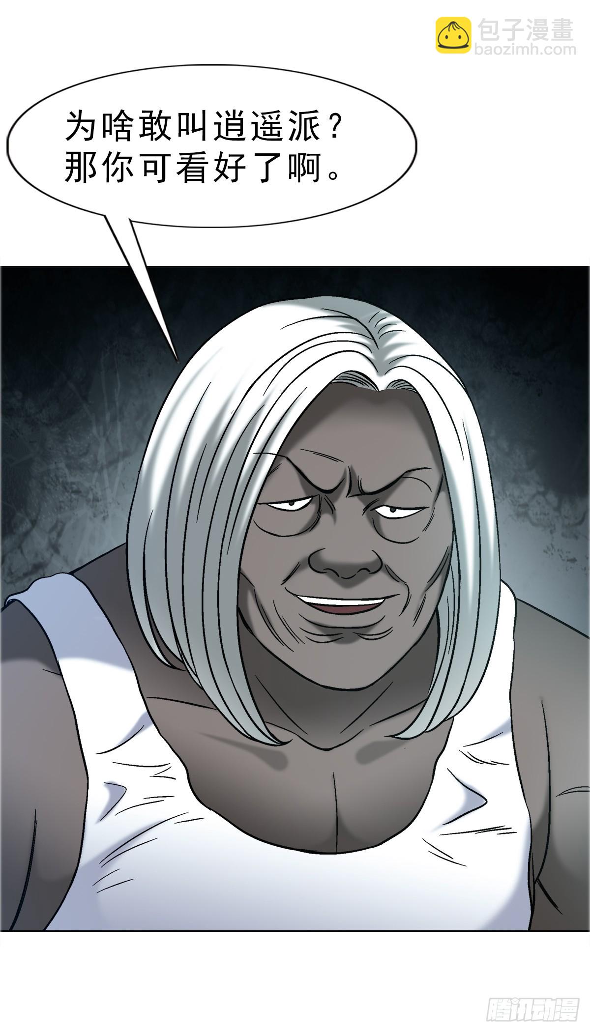 中國驚奇先生（神鬼七殺令） - 1751 持證上崗 - 1