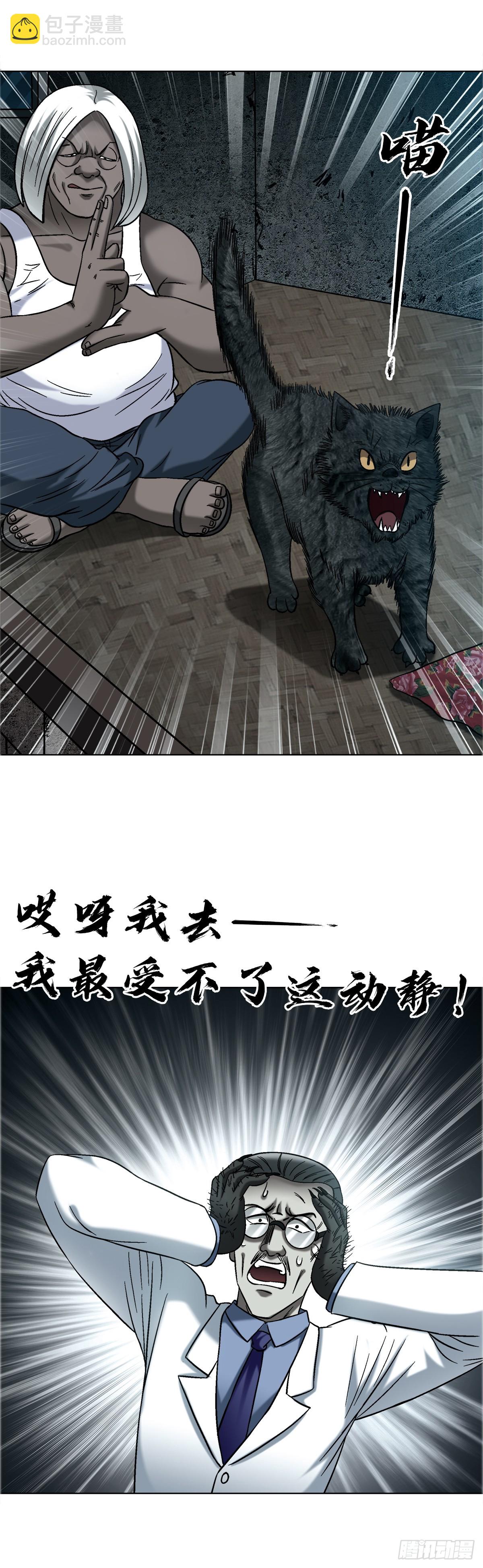 中國驚奇先生（神鬼七殺令） - 1751 持證上崗 - 3