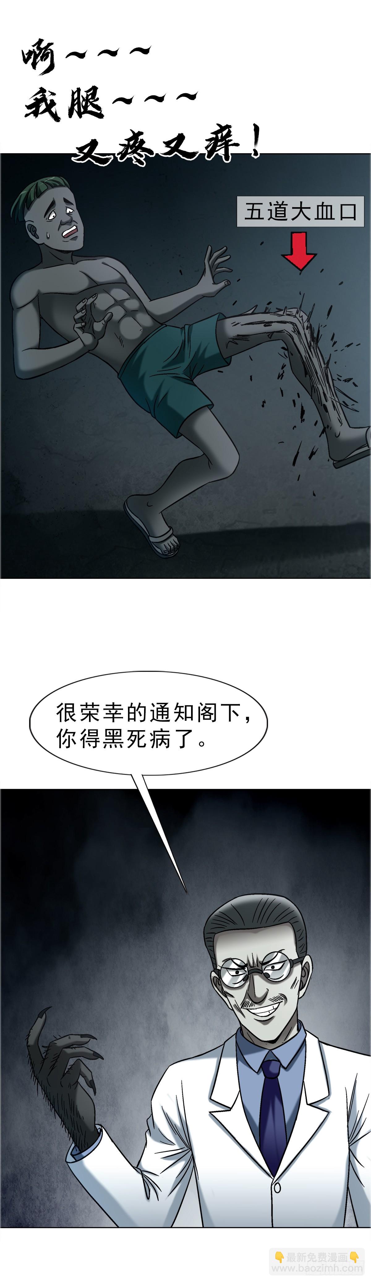 中國驚奇先生（神鬼七殺令） - 1751 持證上崗 - 6