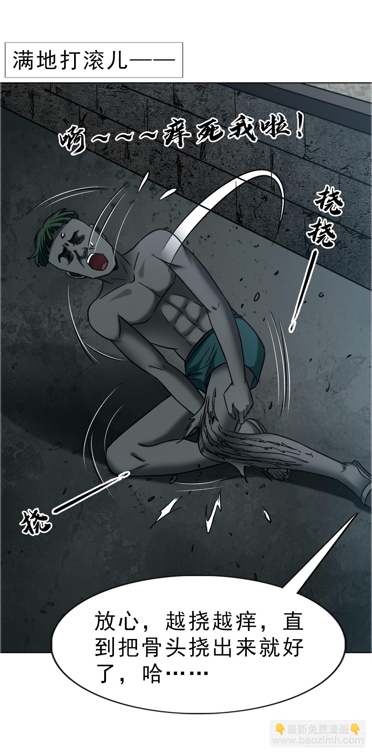 中國驚奇先生（神鬼七殺令） - 1751 持證上崗 - 1