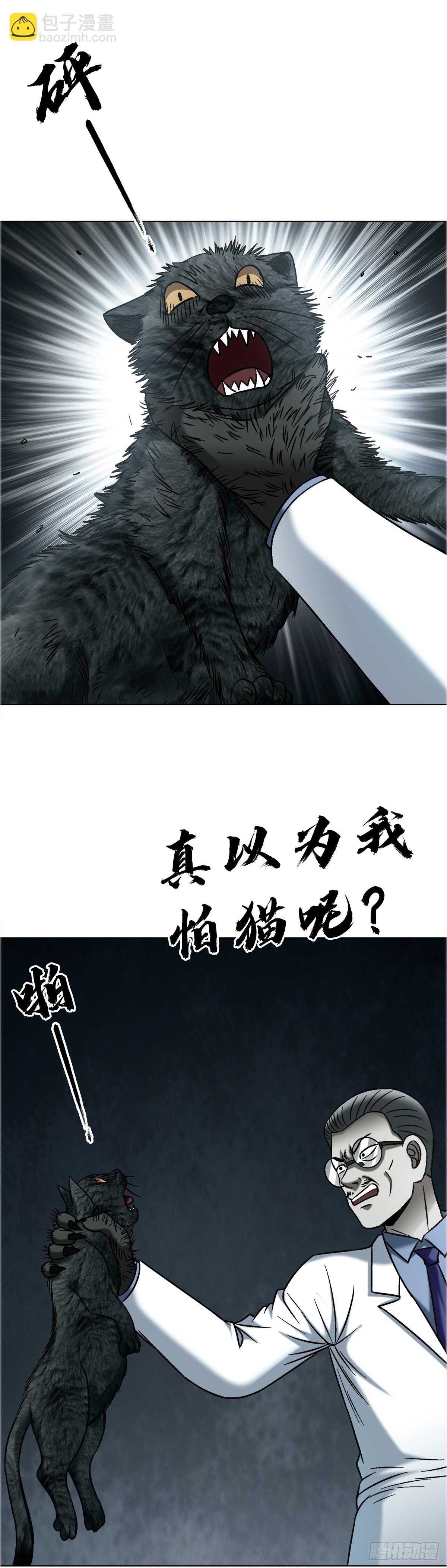 中國驚奇先生（神鬼七殺令） - 1751 持證上崗 - 3