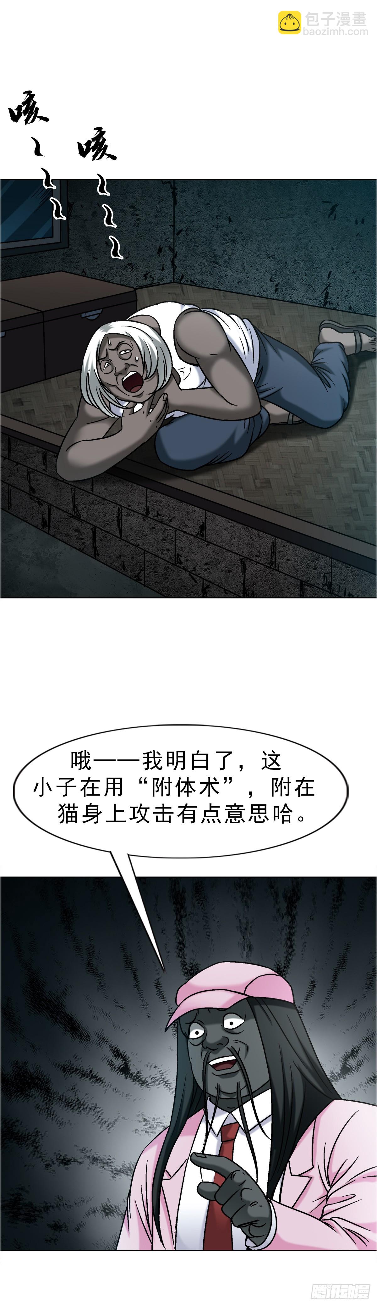 中國驚奇先生（神鬼七殺令） - 1751 持證上崗 - 4