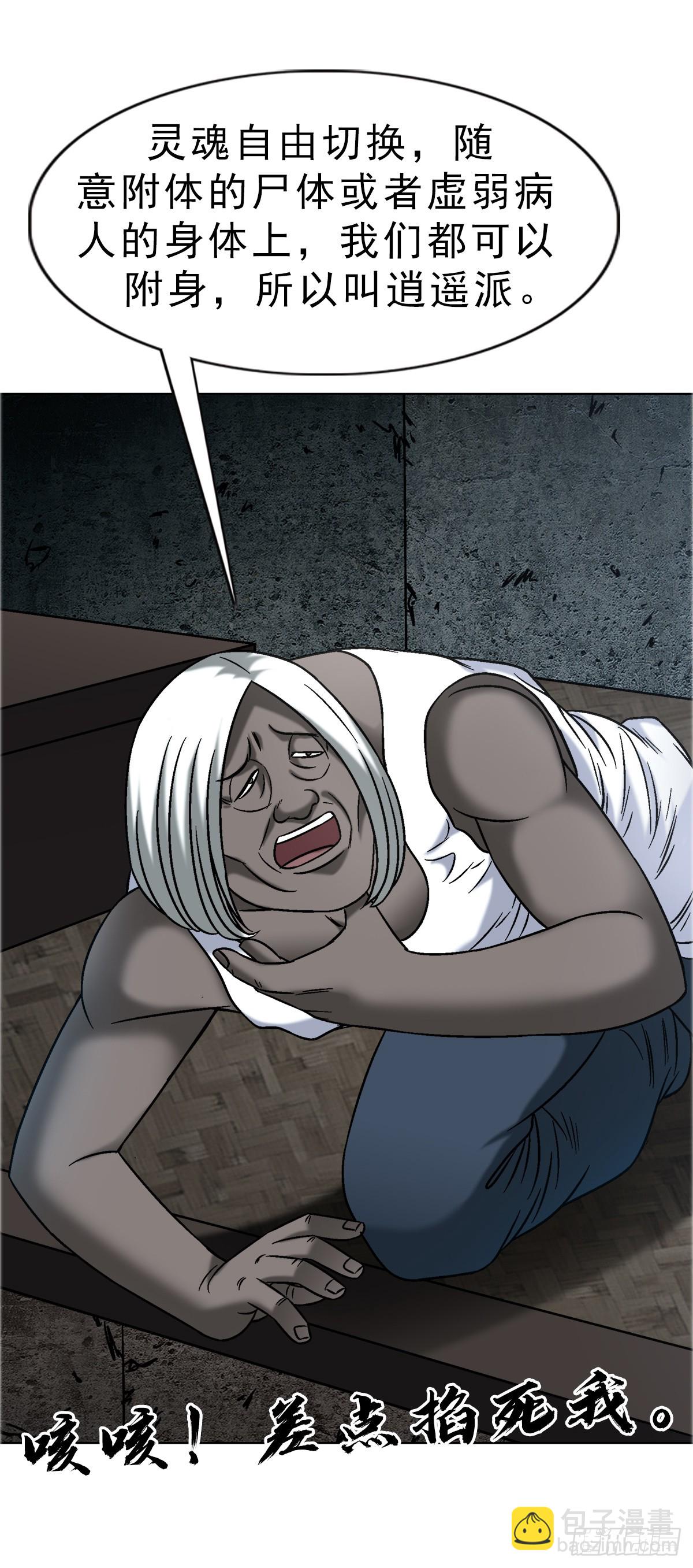 中國驚奇先生（神鬼七殺令） - 1751 持證上崗 - 5