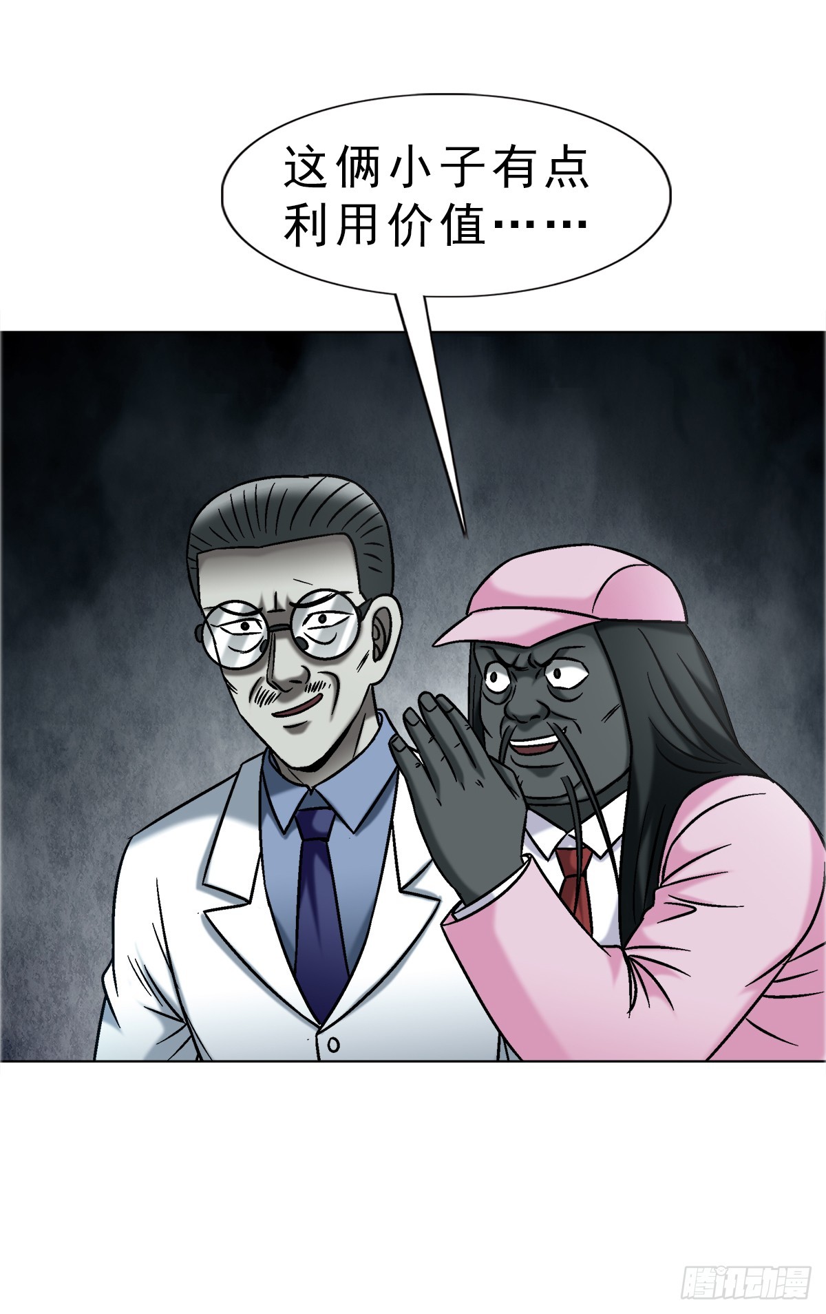 中國驚奇先生（神鬼七殺令） - 1751 持證上崗 - 6