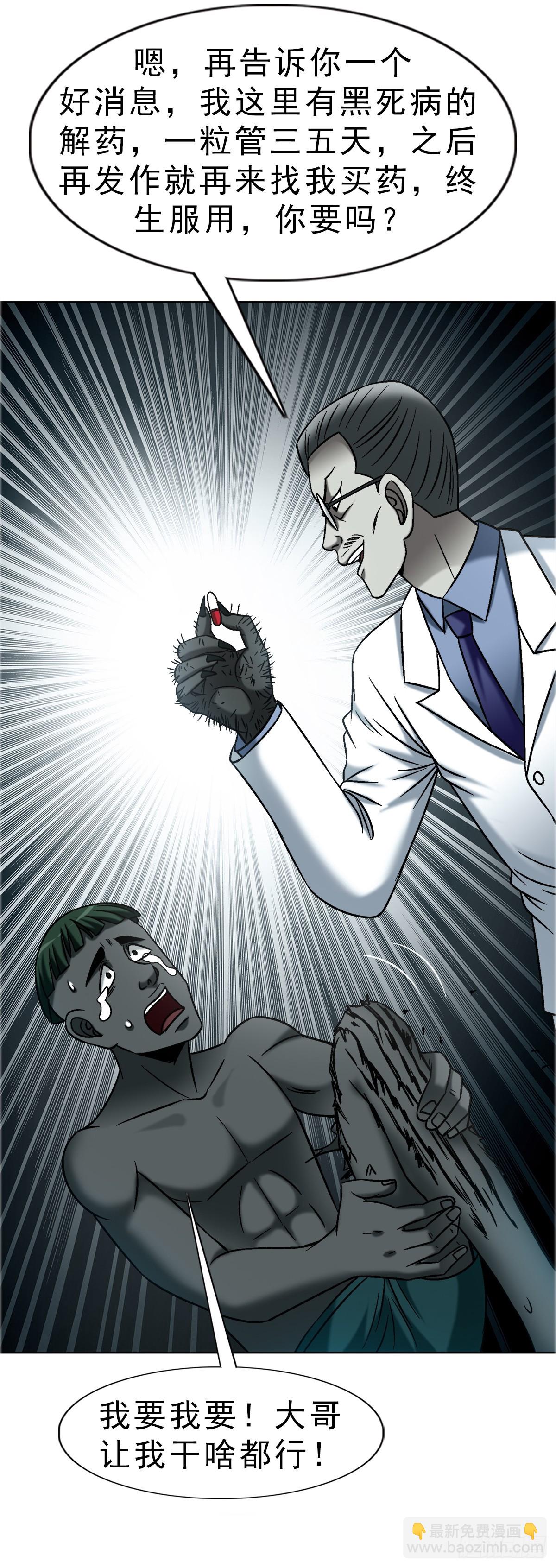 中國驚奇先生（神鬼七殺令） - 1751 持證上崗 - 1