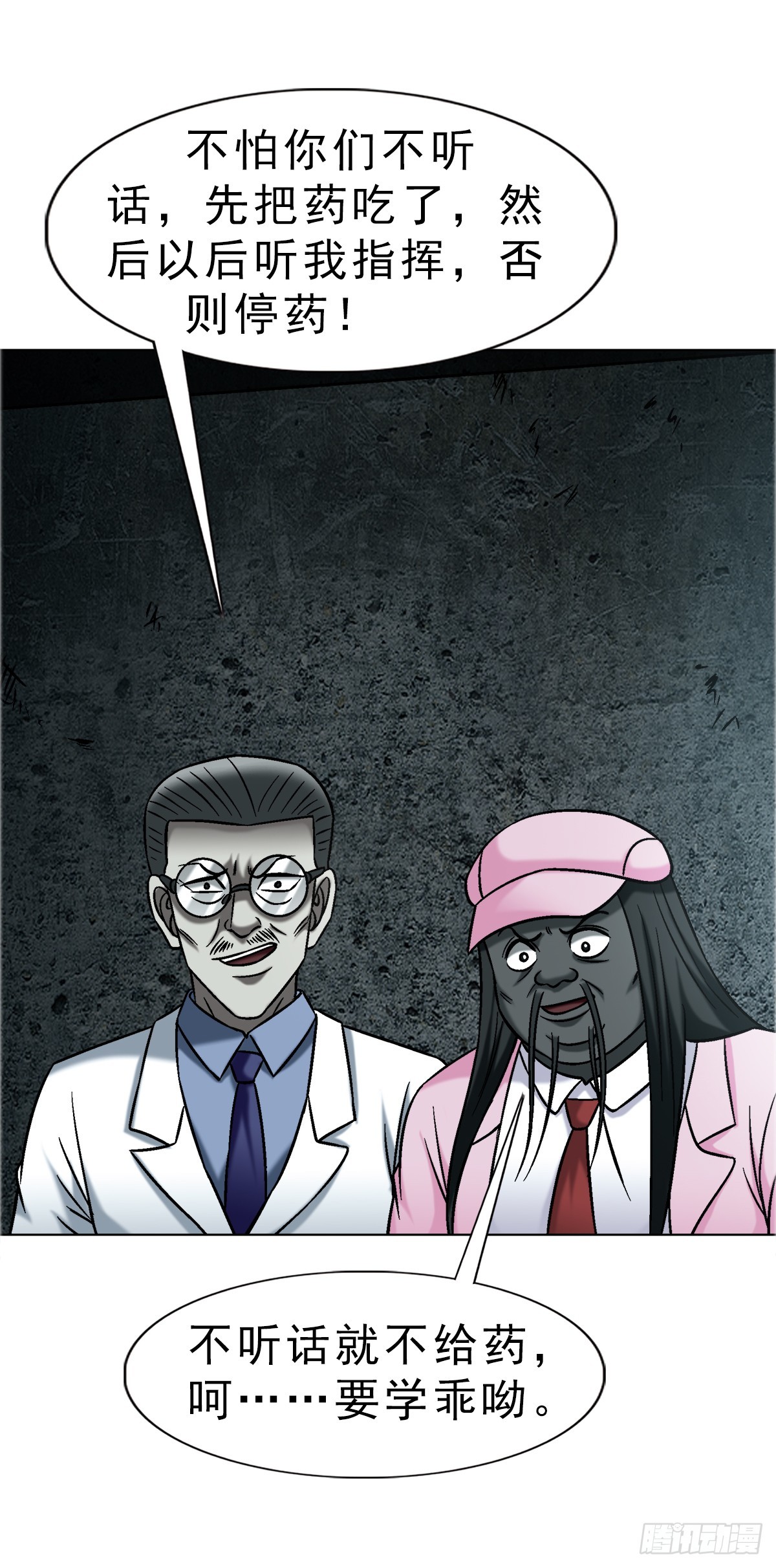 中國驚奇先生（神鬼七殺令） - 1751 持證上崗 - 2