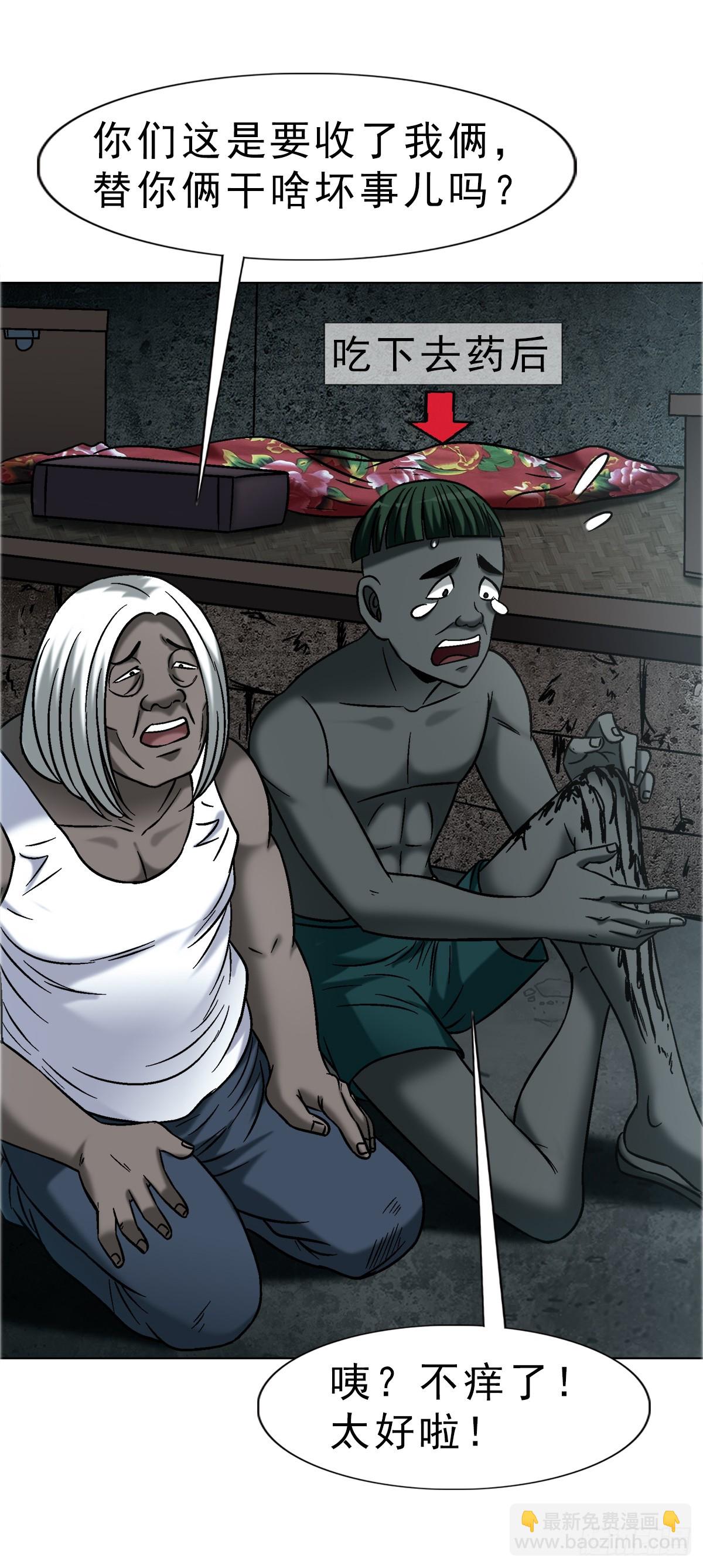 中國驚奇先生（神鬼七殺令） - 1751 持證上崗 - 3