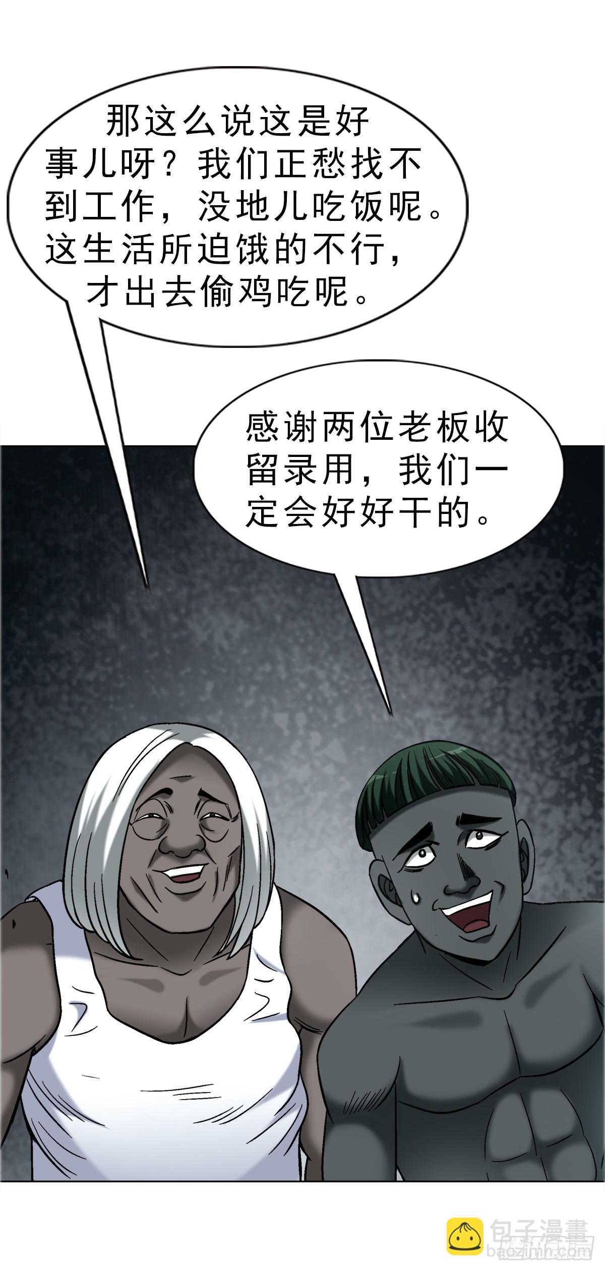 中國驚奇先生（神鬼七殺令） - 1751 持證上崗 - 5