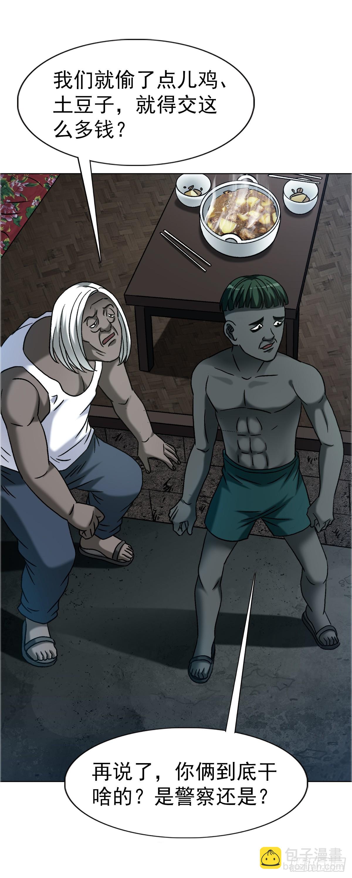 中國驚奇先生（神鬼七殺令） - 1751 持證上崗 - 3