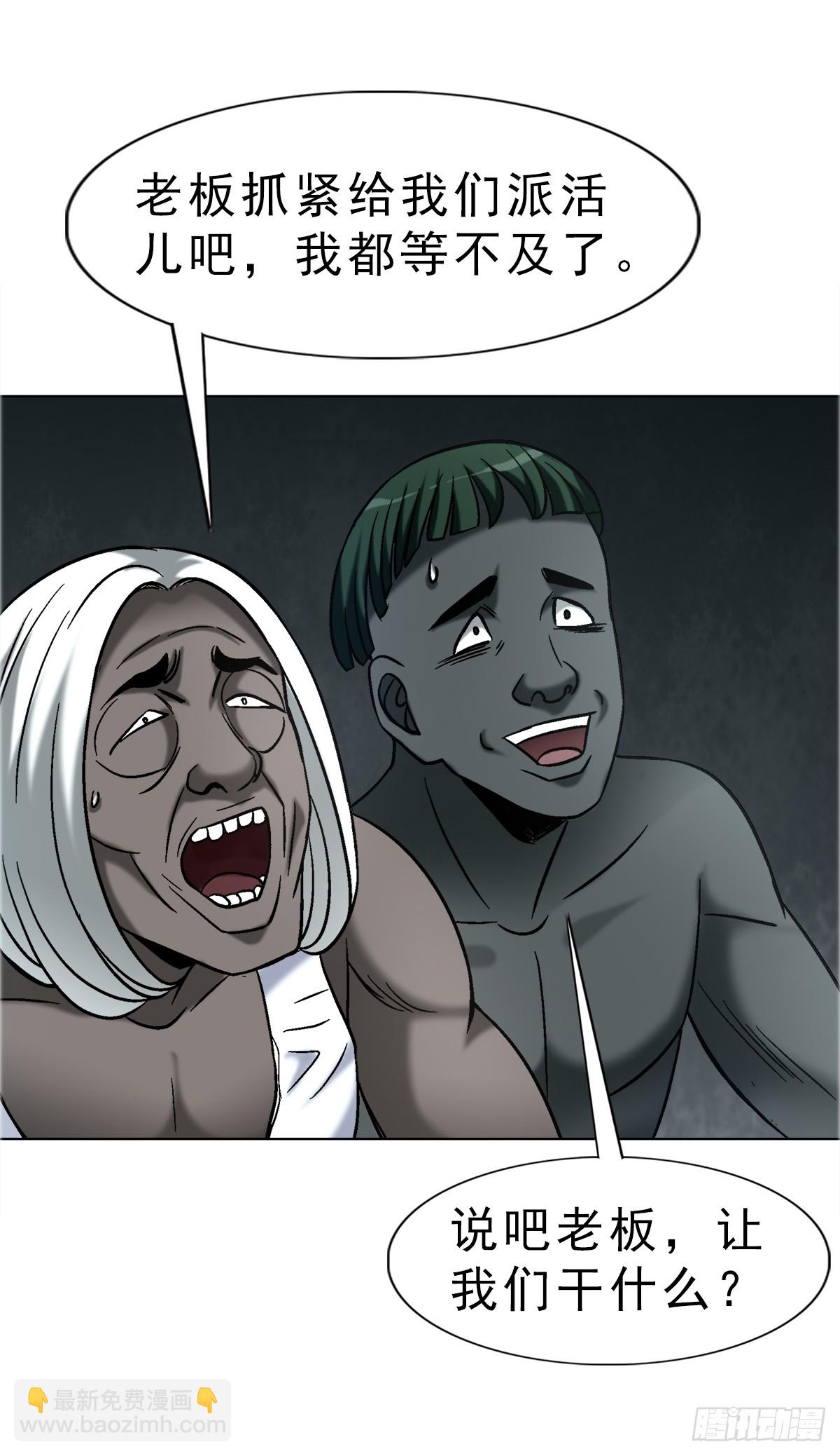 中國驚奇先生（神鬼七殺令） - 1751 持證上崗 - 1