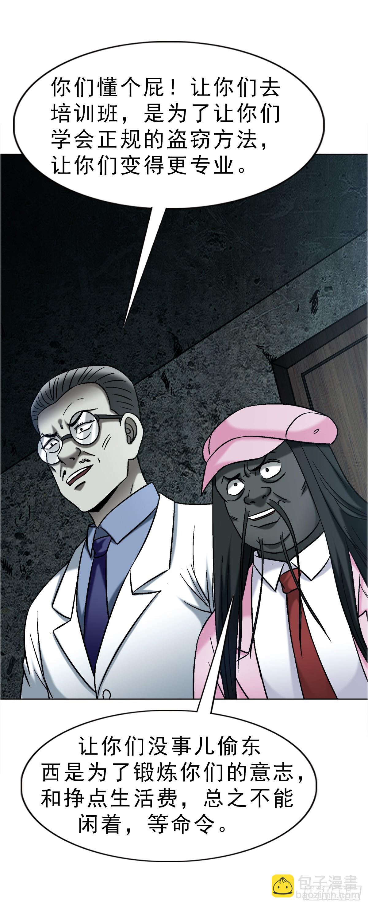 中國驚奇先生（神鬼七殺令） - 1751 持證上崗 - 4