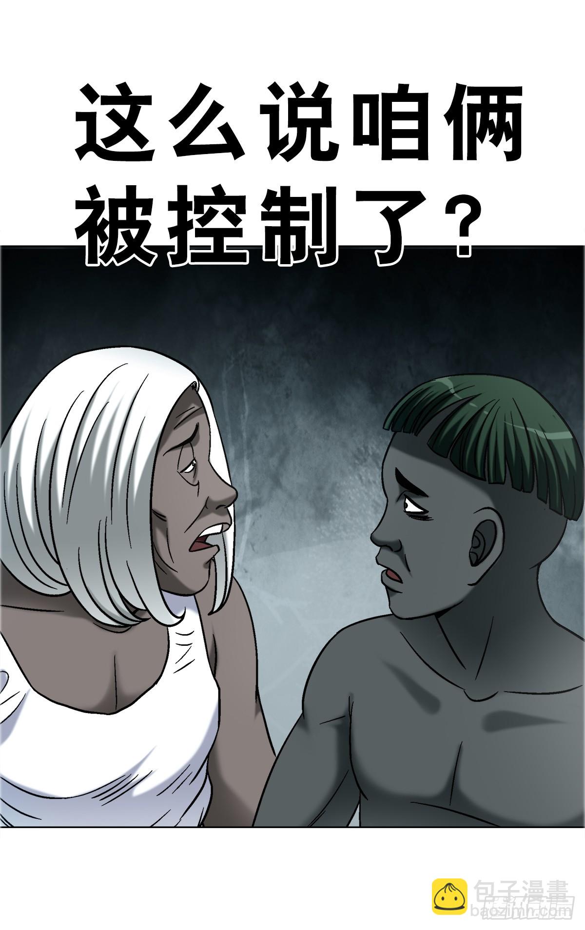 中國驚奇先生（神鬼七殺令） - 1751 持證上崗 - 5