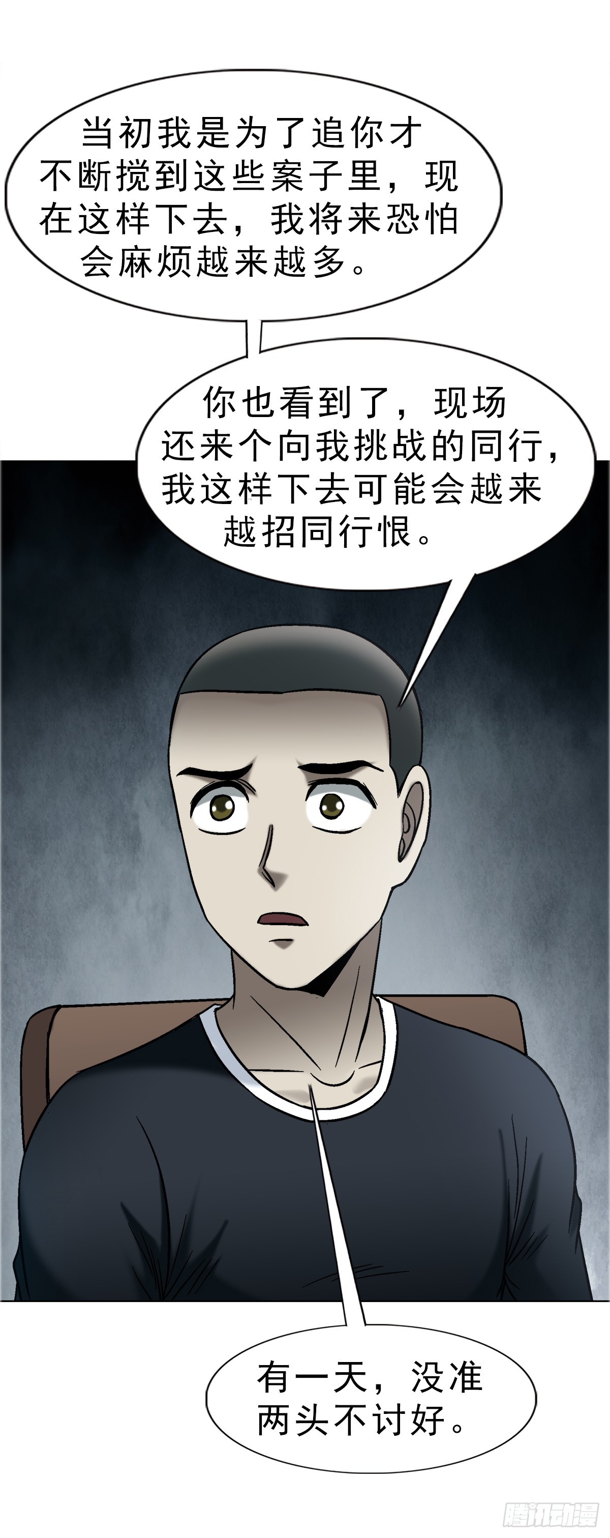 中國驚奇先生（神鬼七殺令） - 1751 持證上崗 - 1