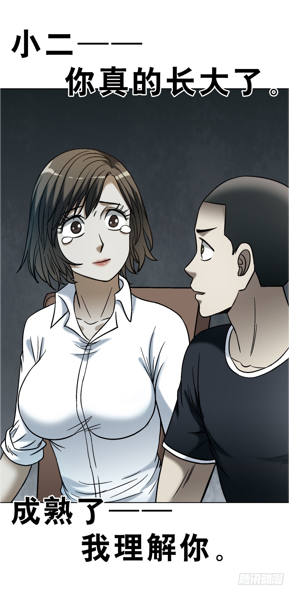 中國驚奇先生（神鬼七殺令） - 1751 持證上崗 - 2