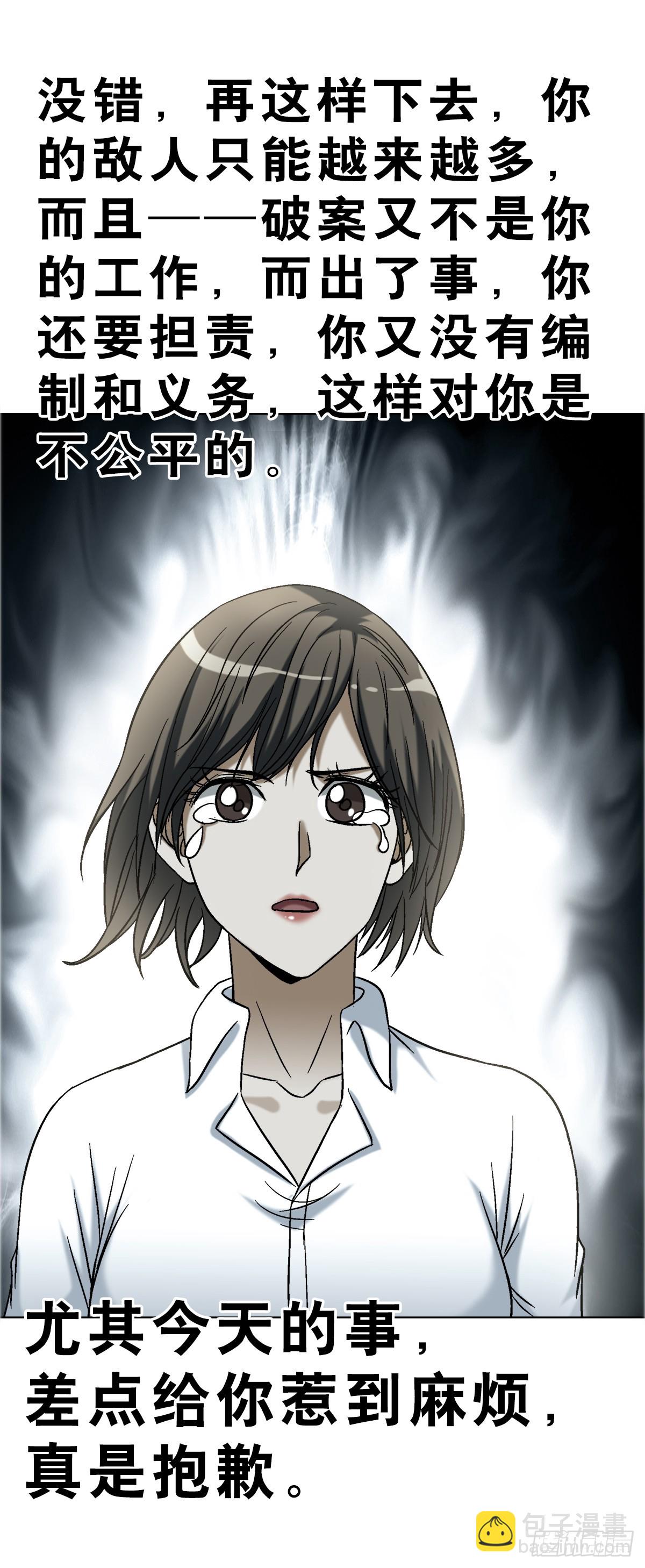 中國驚奇先生（神鬼七殺令） - 1751 持證上崗 - 3