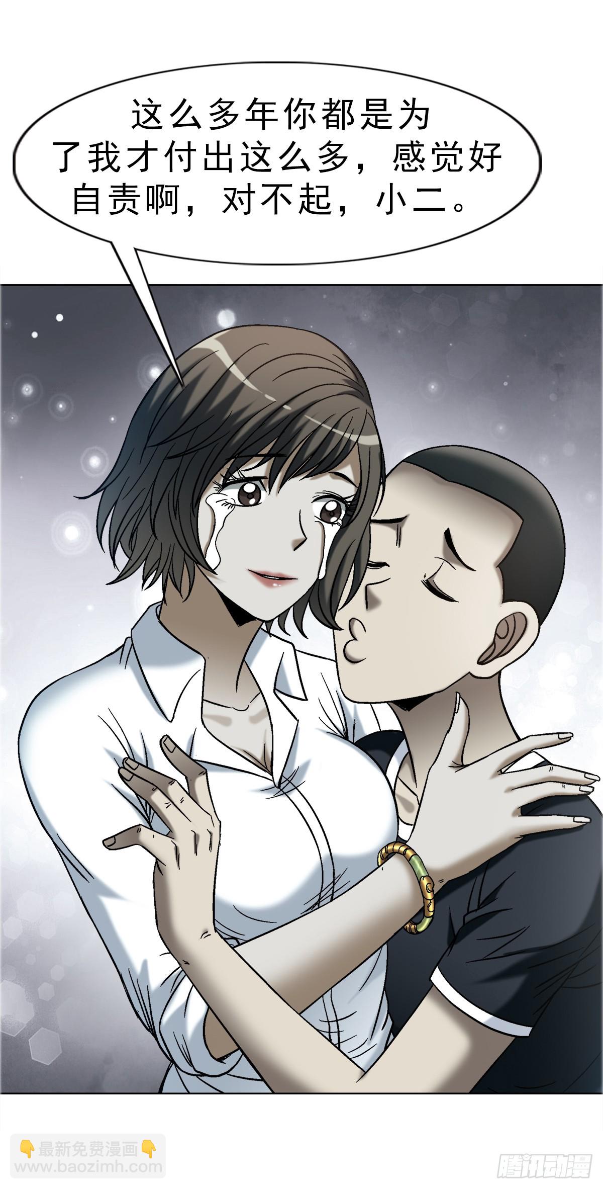 中國驚奇先生（神鬼七殺令） - 1751 持證上崗 - 4