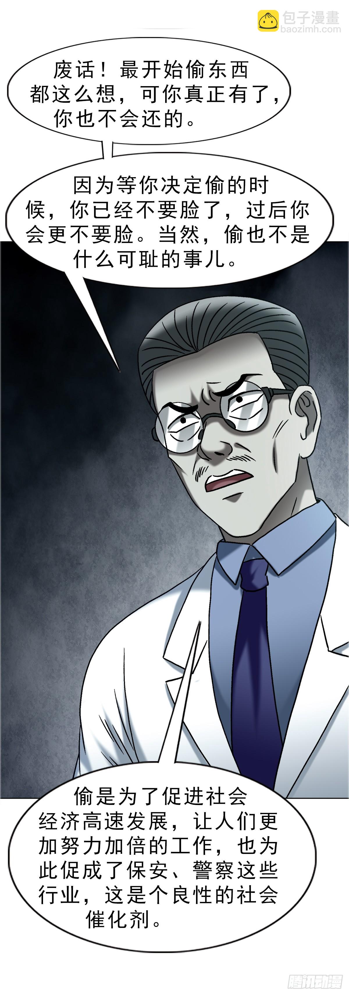 中國驚奇先生（神鬼七殺令） - 1751 持證上崗 - 1