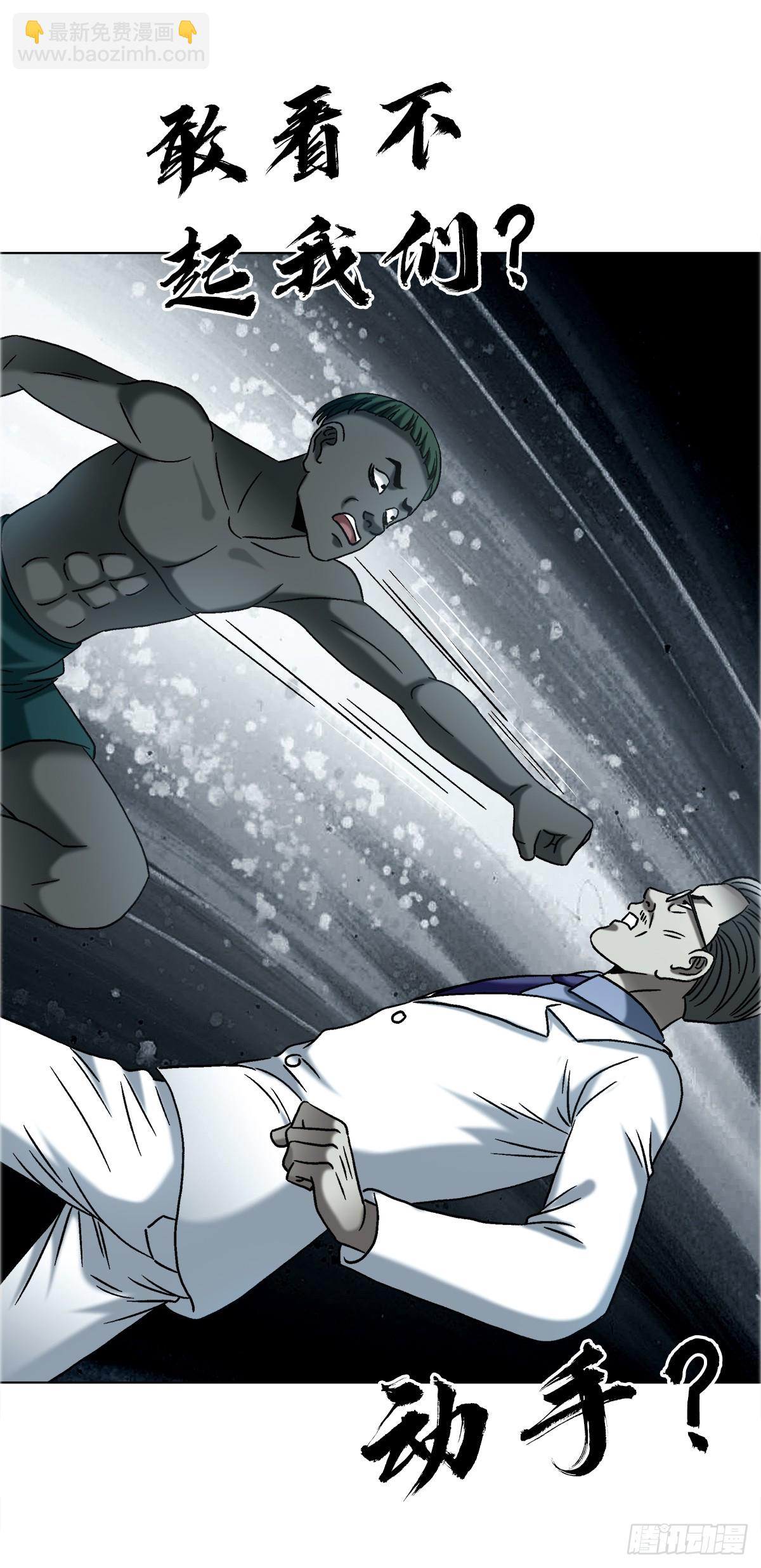 中國驚奇先生（神鬼七殺令） - 1751 持證上崗 - 3