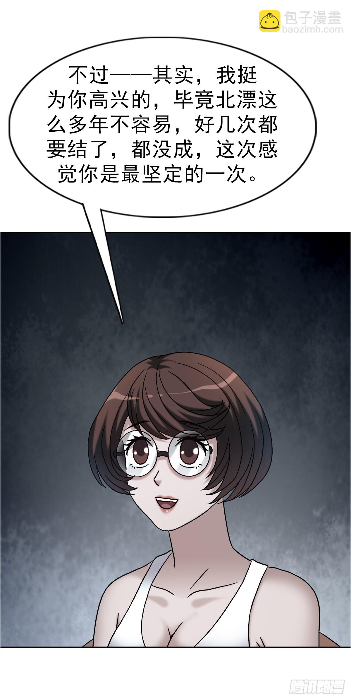 中國驚奇先生（神鬼七殺令） - 1753 毒閨蜜(1/2) - 2