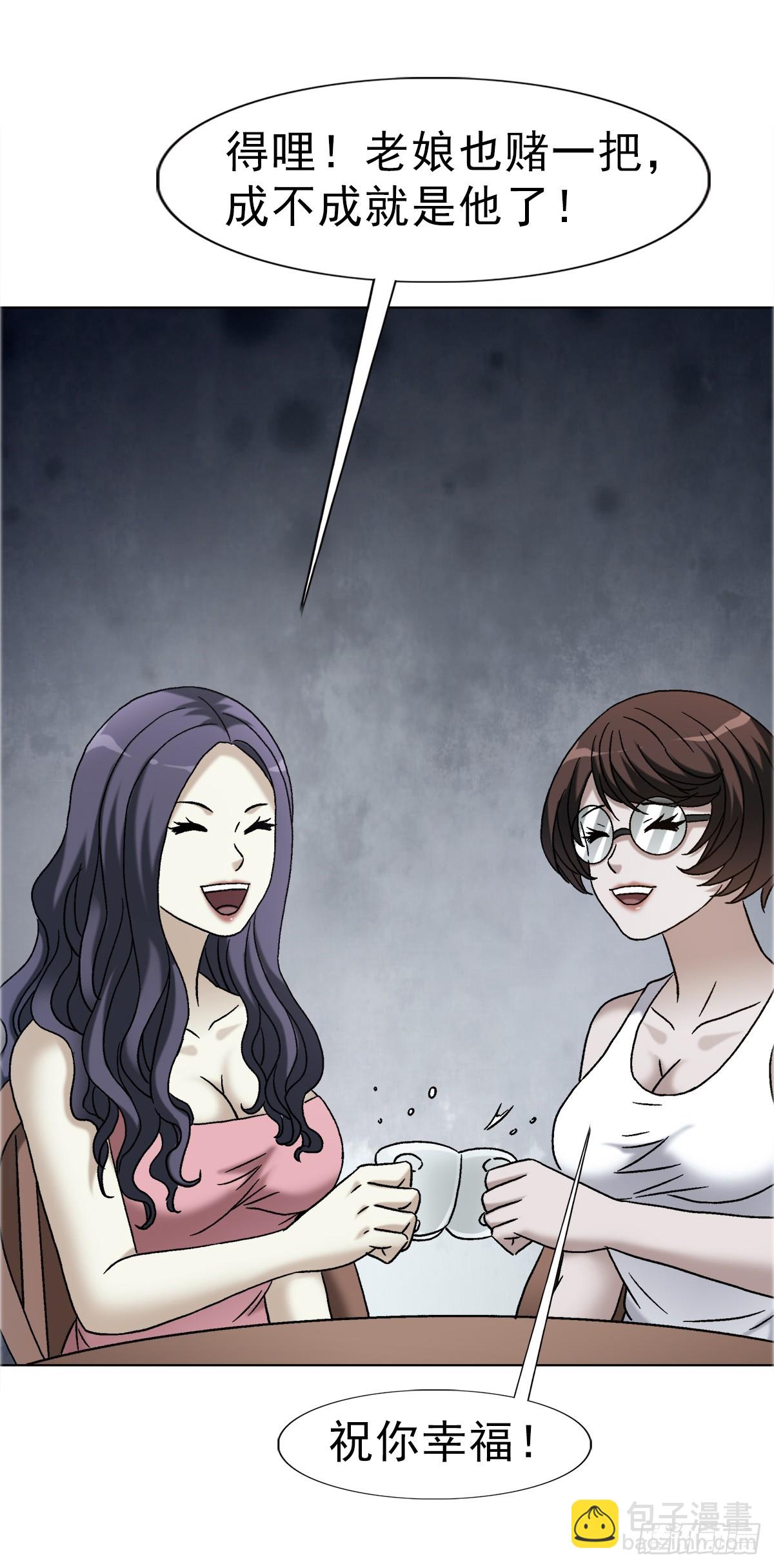 中國驚奇先生（神鬼七殺令） - 1753 毒閨蜜(1/2) - 3